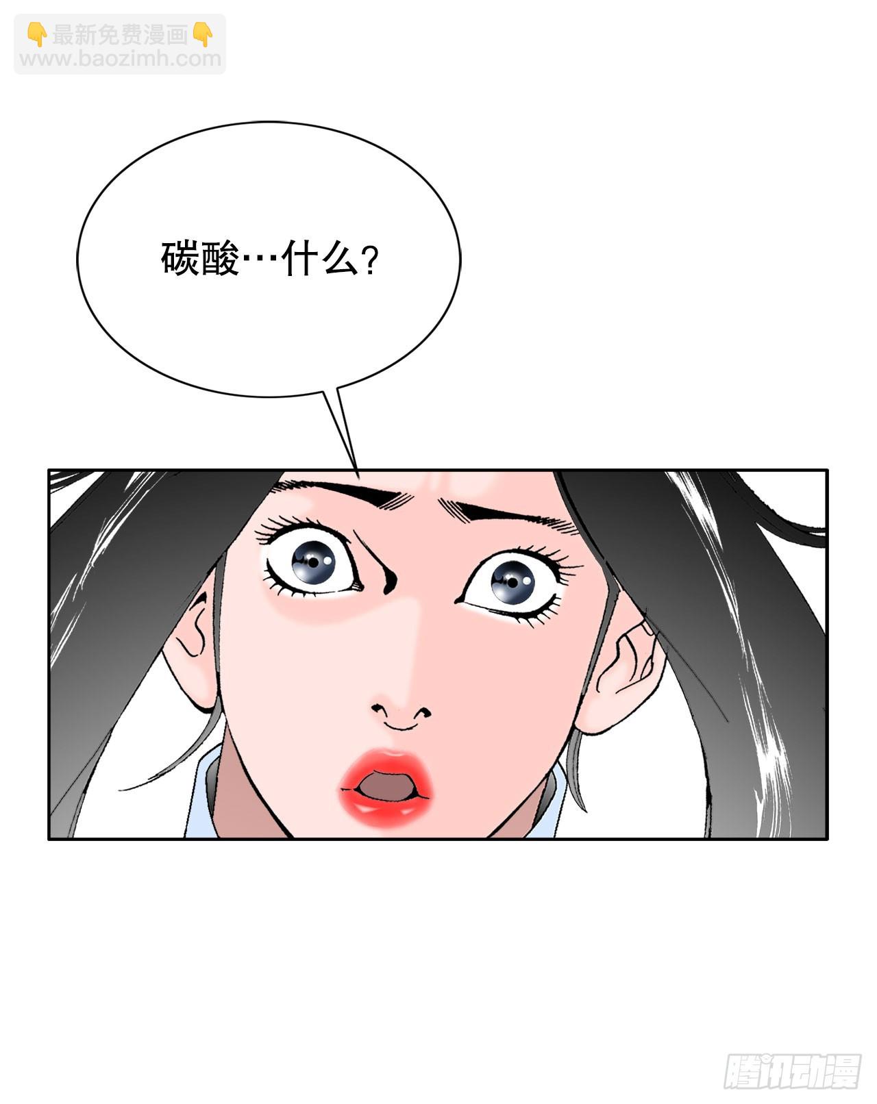 72.制作面食(1/2)-第73话