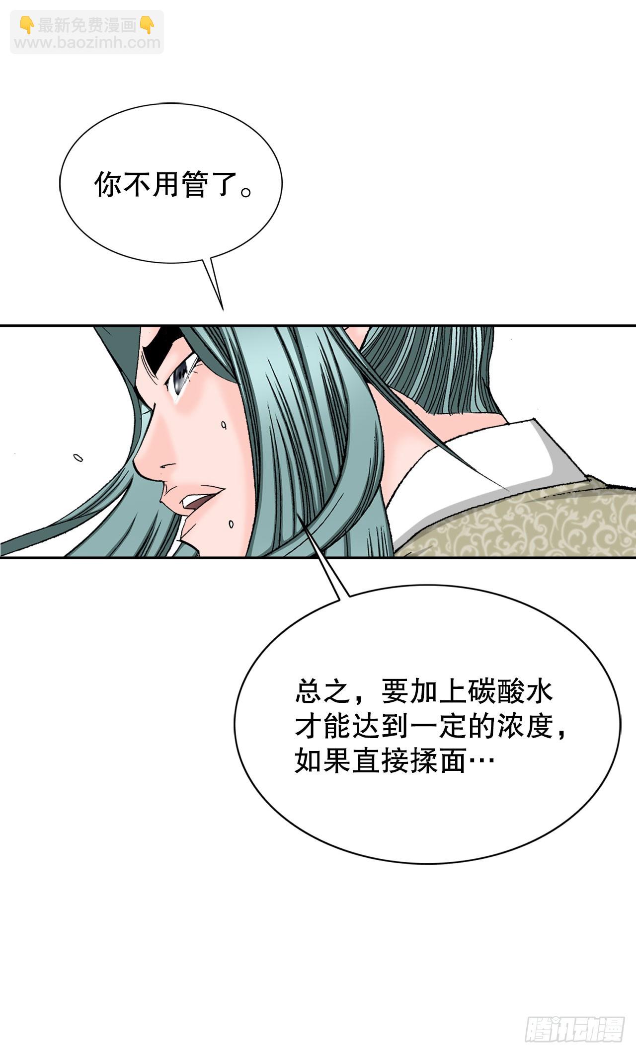 72.制作面食(1/2)-第73话