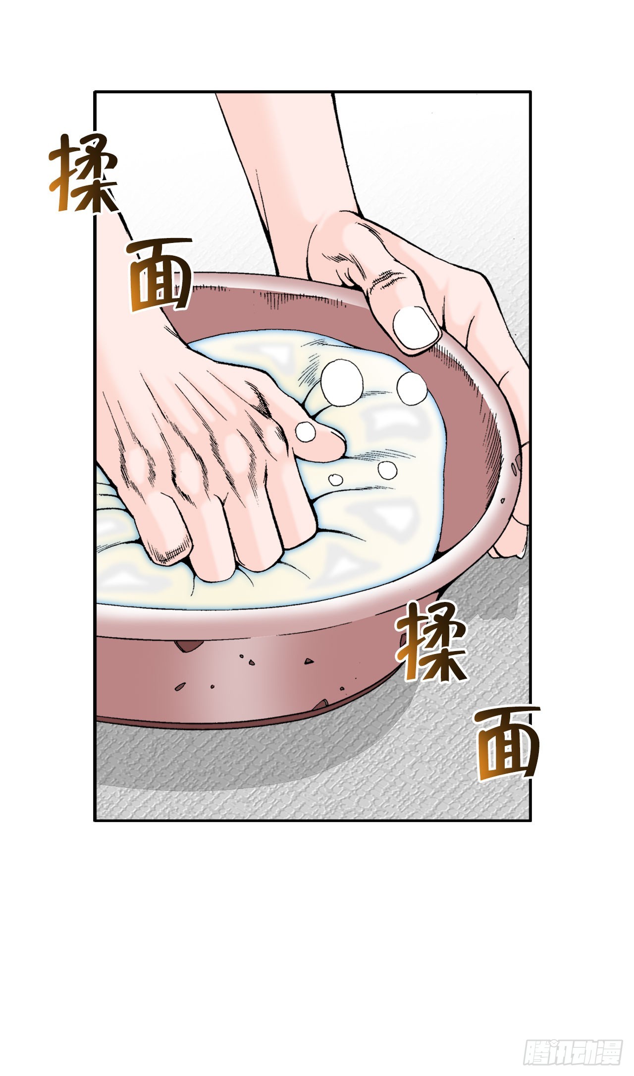 72.制作面食(1/2)-第73话