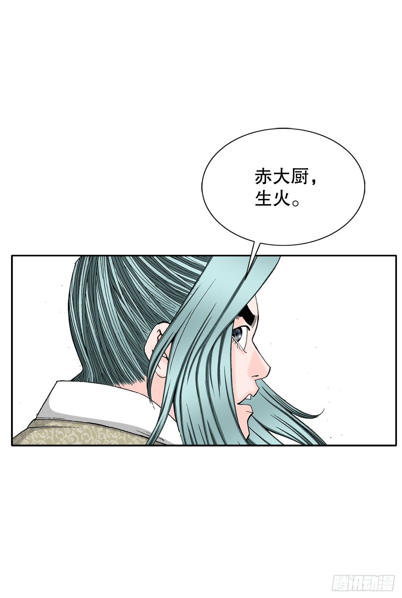 72.制作面食(1/2)-第73话