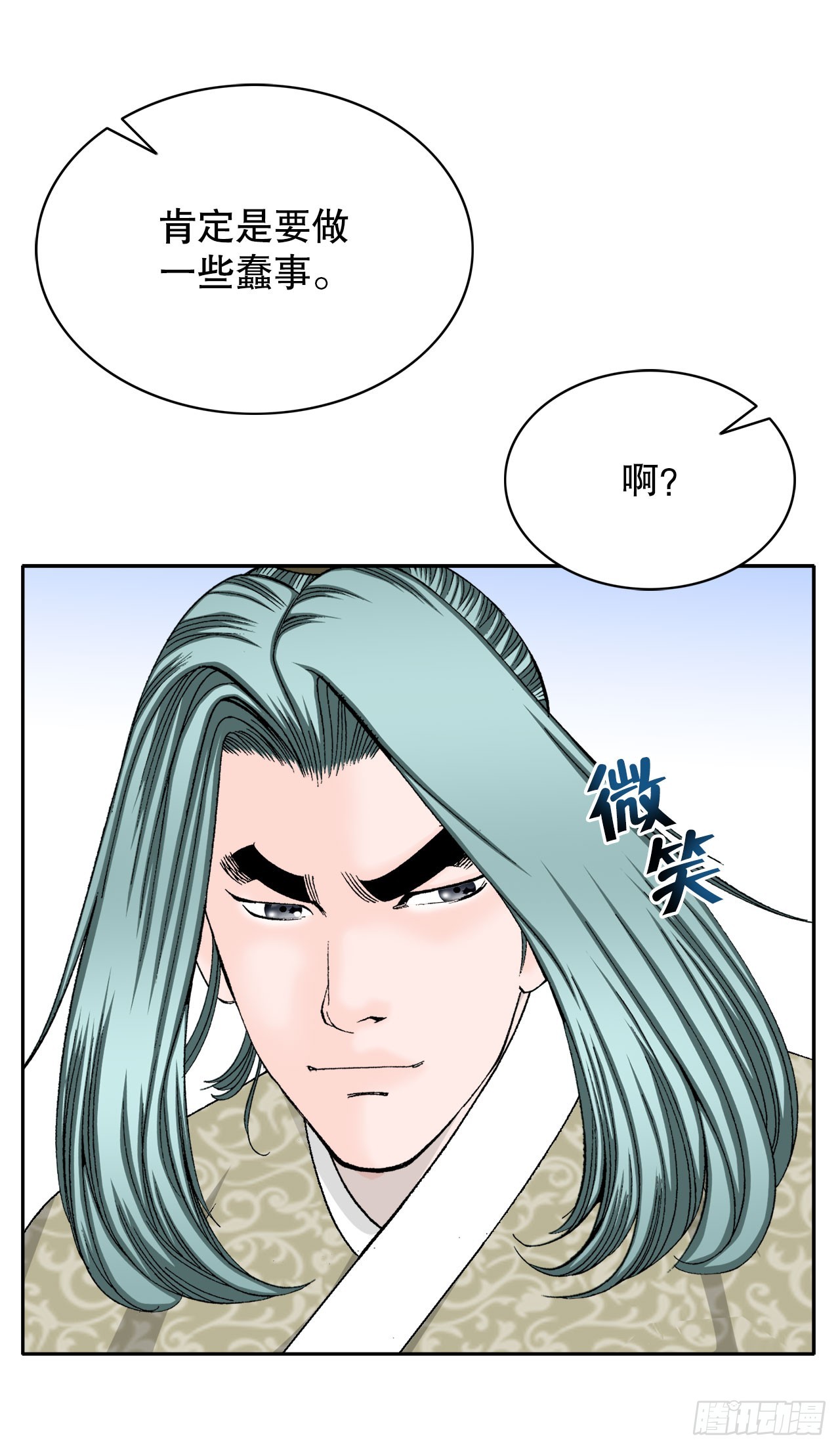 72.制作面食(1/2)-第73话