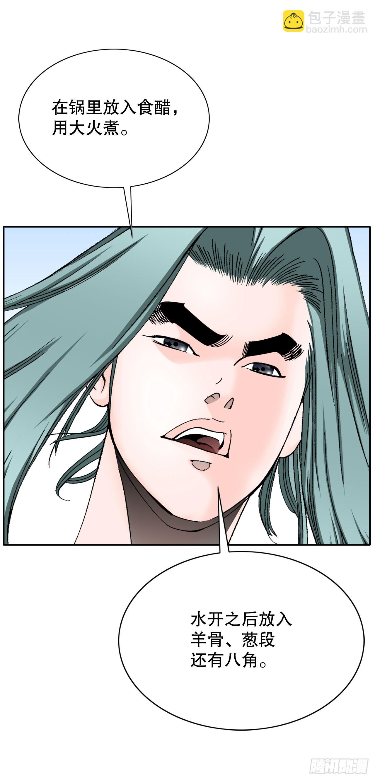 72.制作面食(1/2)-第73话