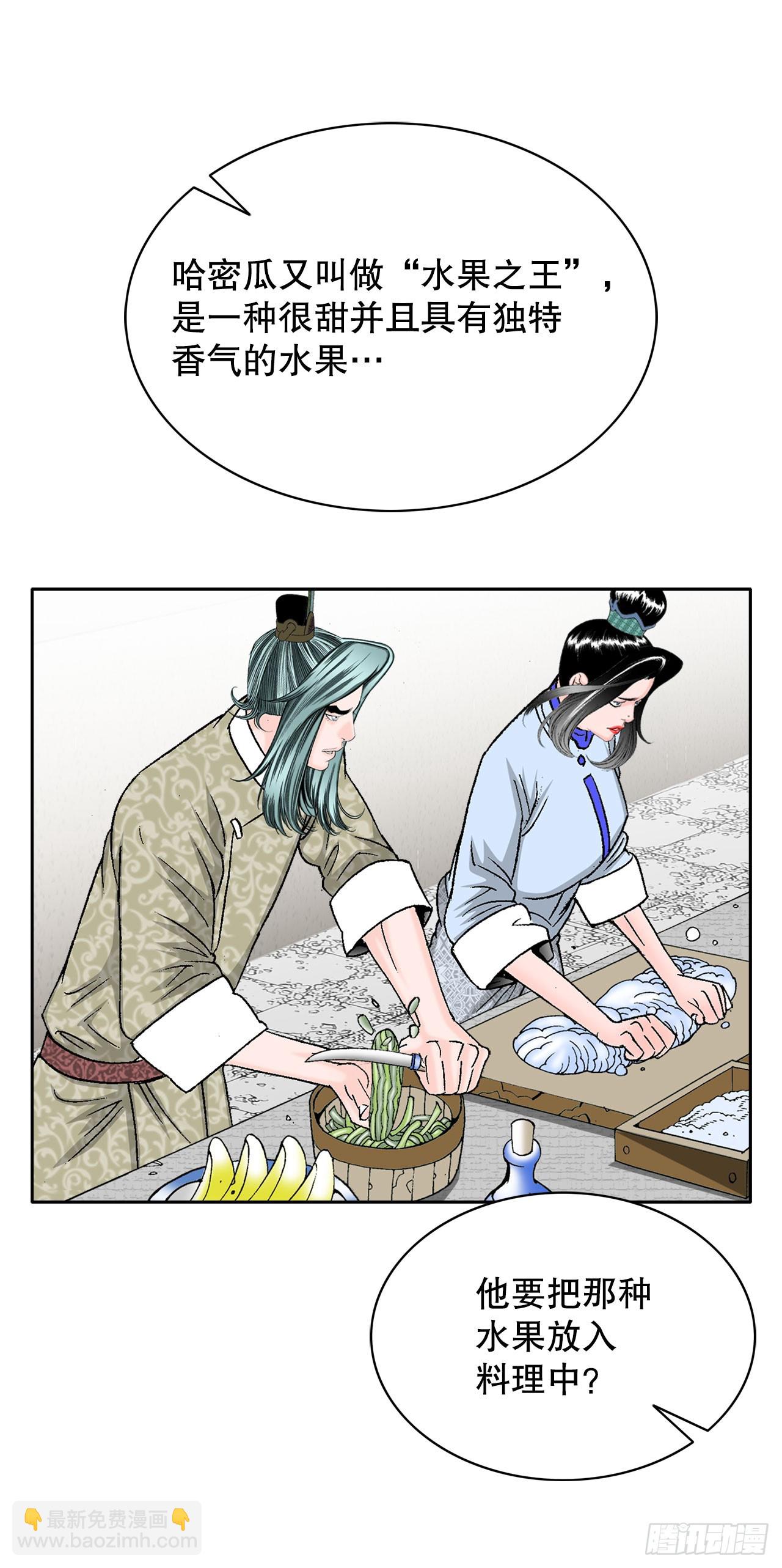 72.制作面食(1/2)-第73话