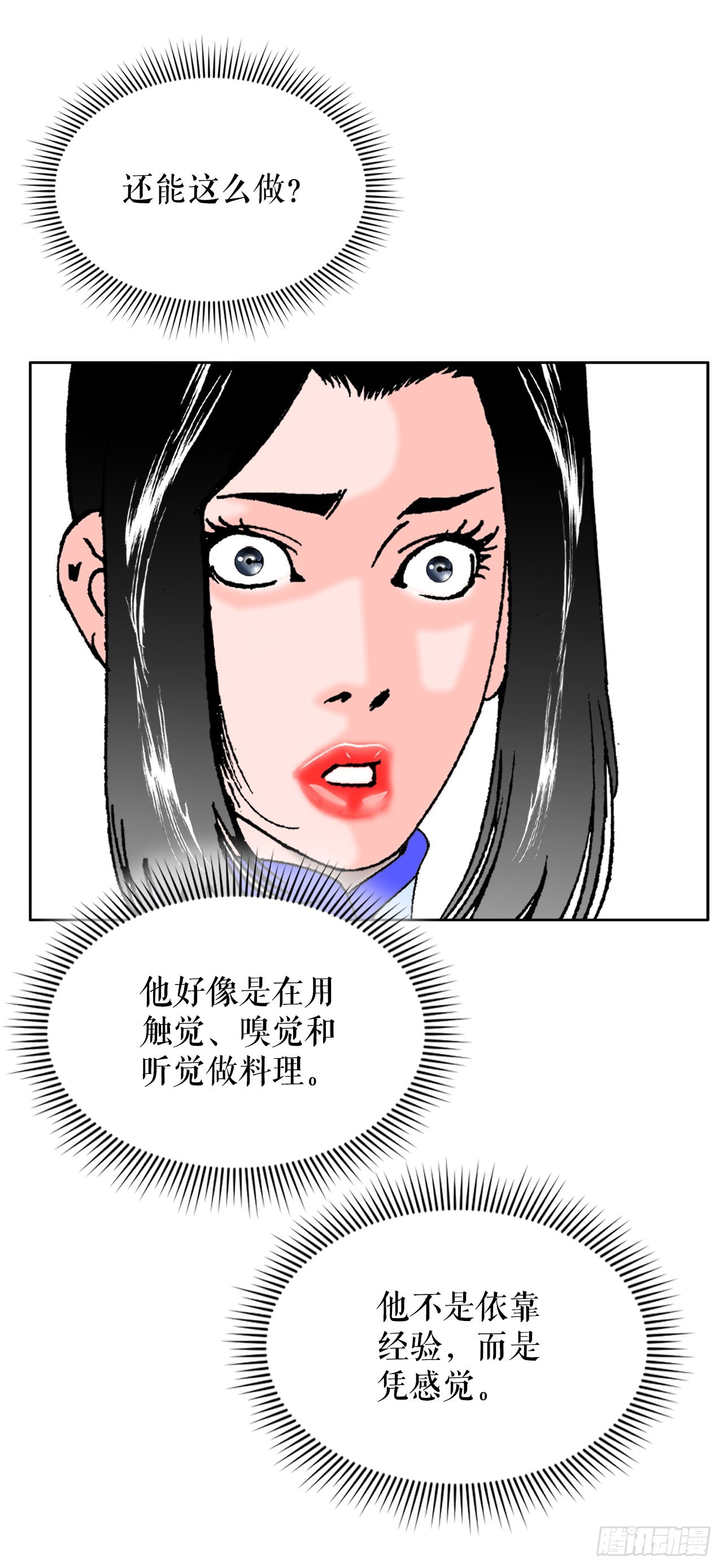 72.制作面食(1/2)-第73话