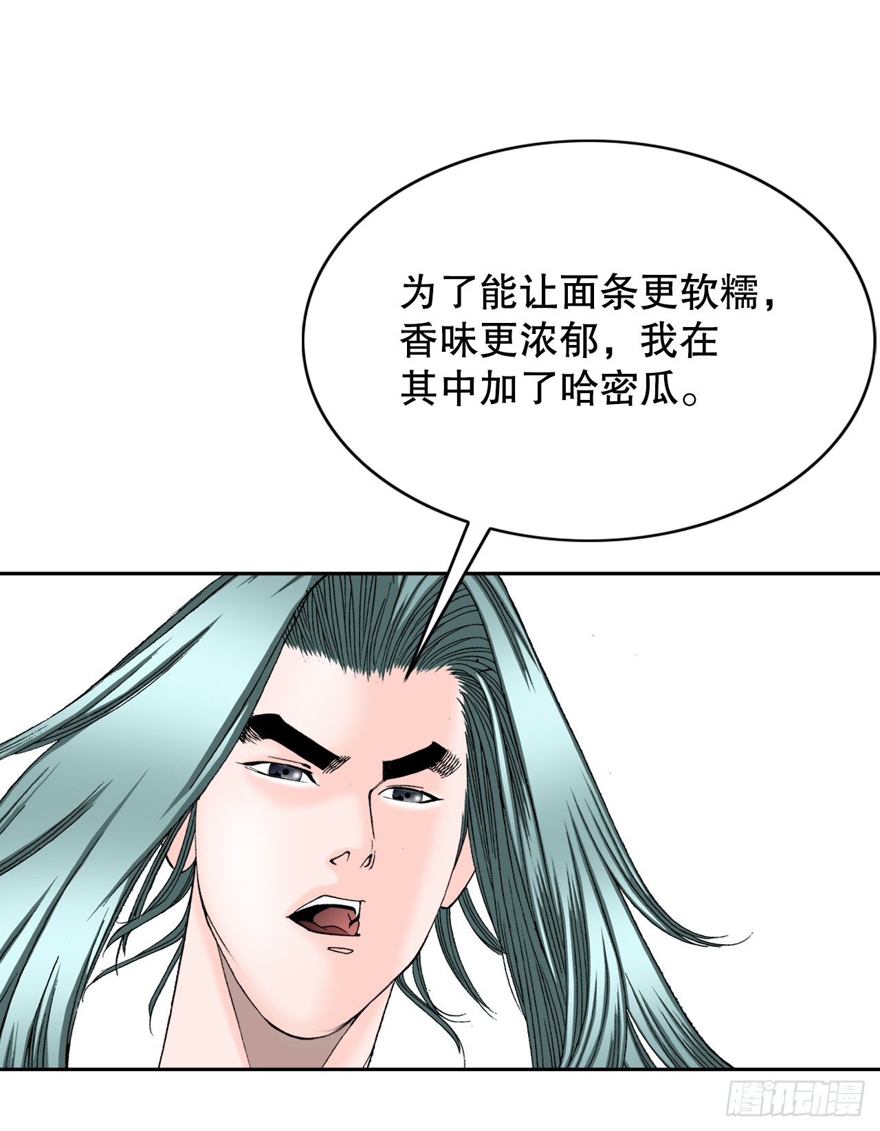 74.揭晓结果(1/2)-第75话