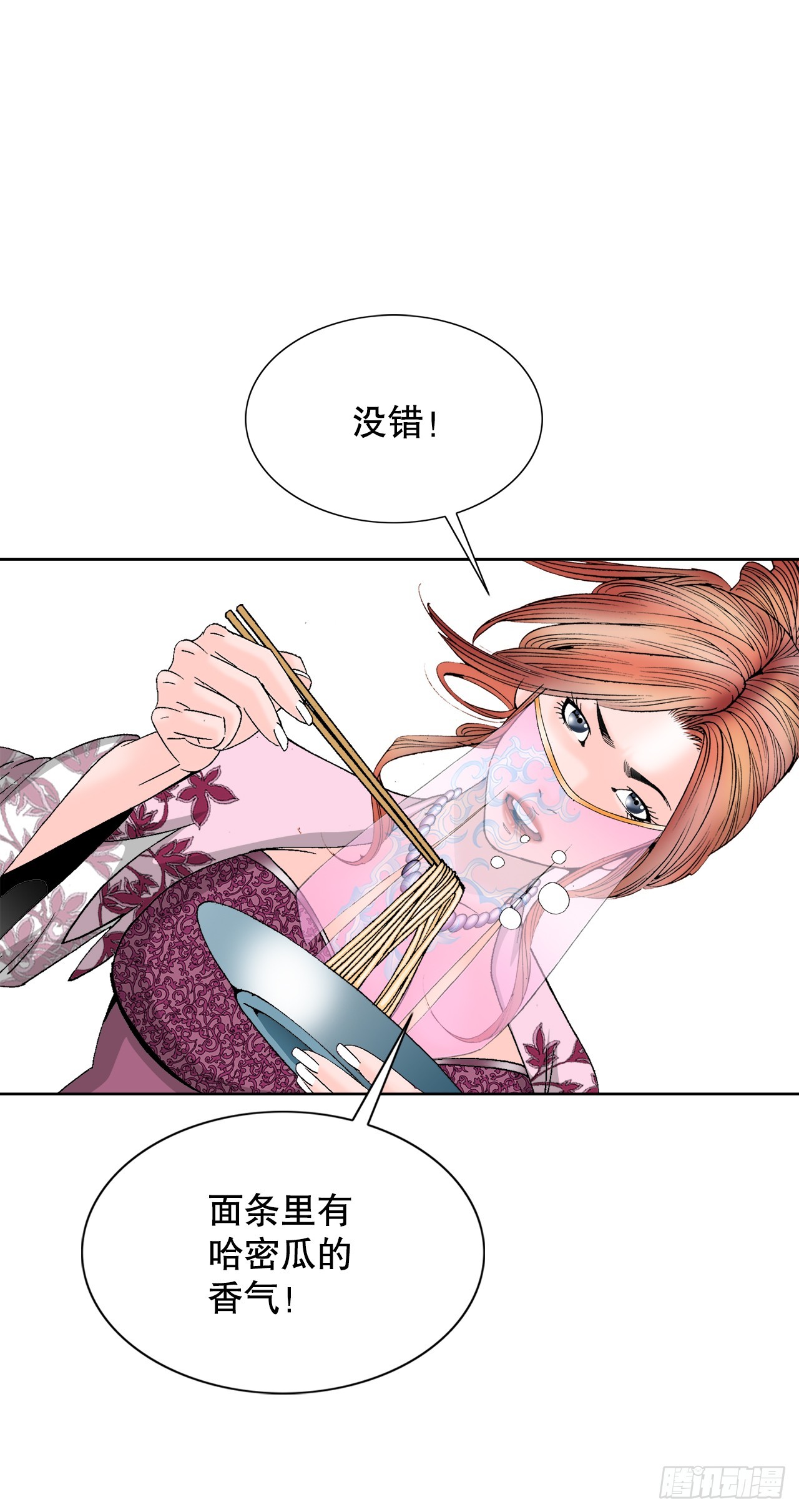 74.揭晓结果(1/2)-第75话