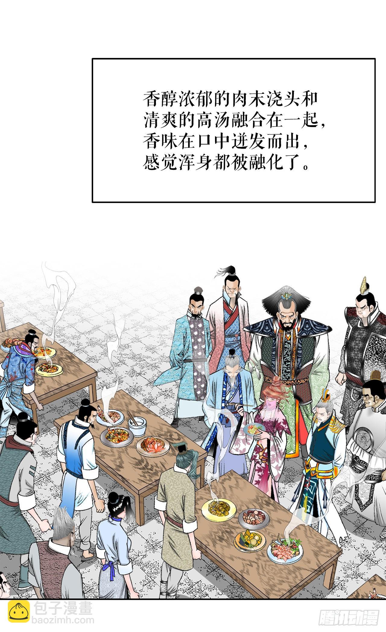 74.揭晓结果(1/2)-第75话