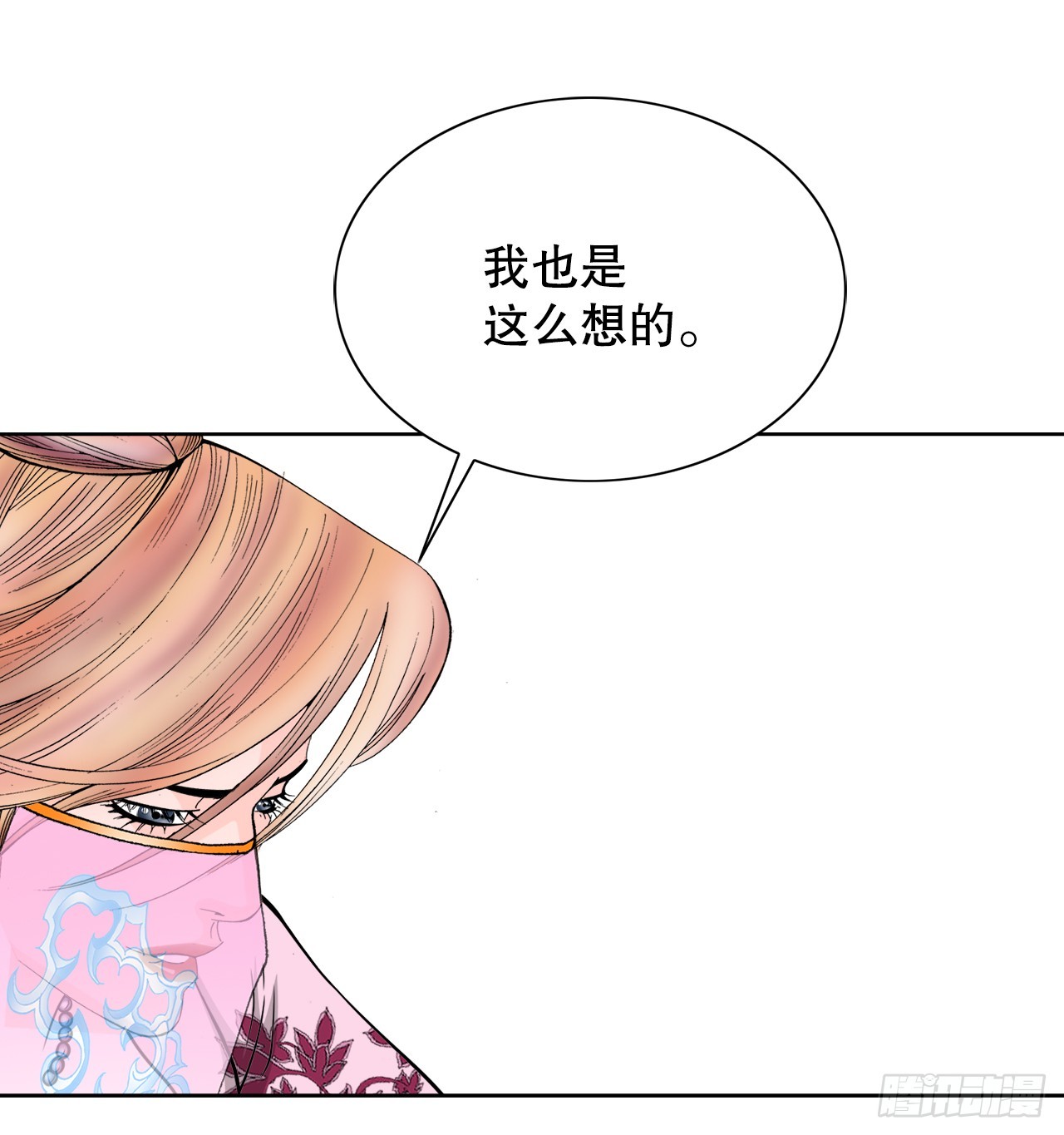 74.揭晓结果(1/2)-第75话