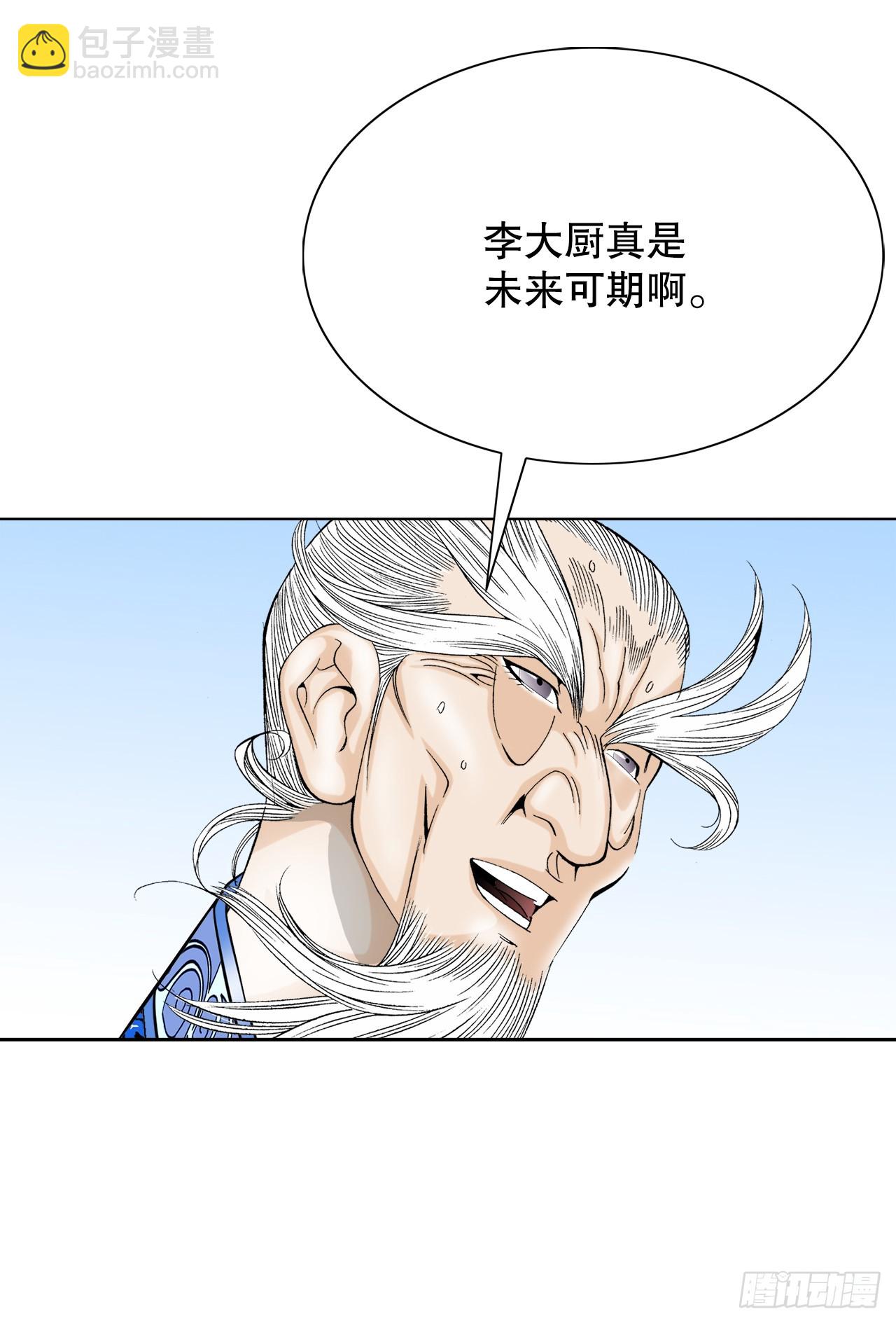 74.揭晓结果(1/2)-第75话