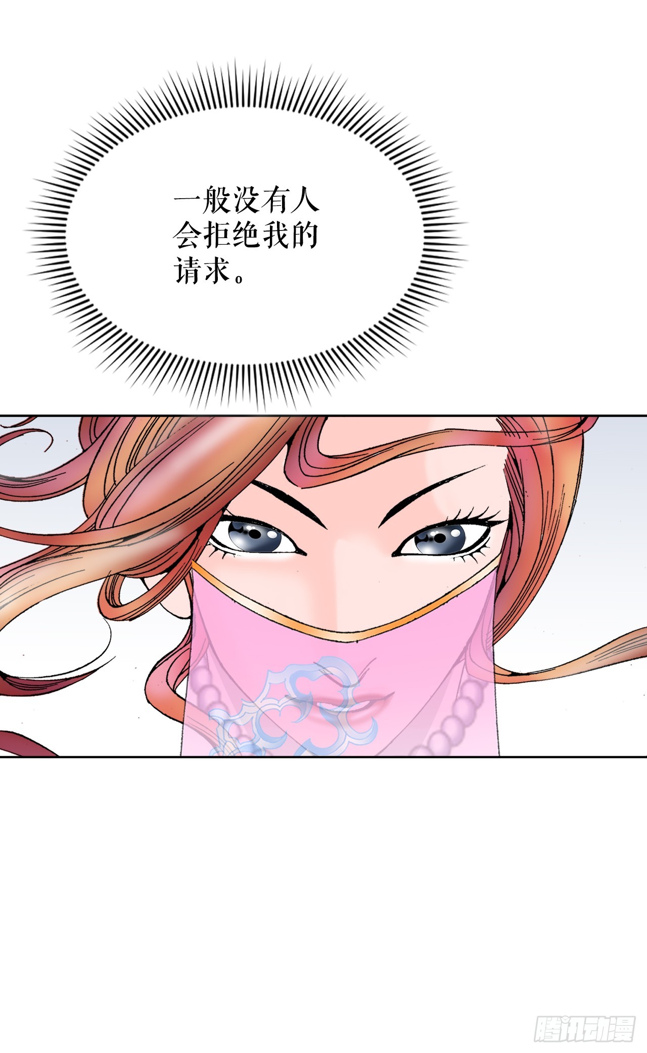 74.揭晓结果(1/2)-第75话