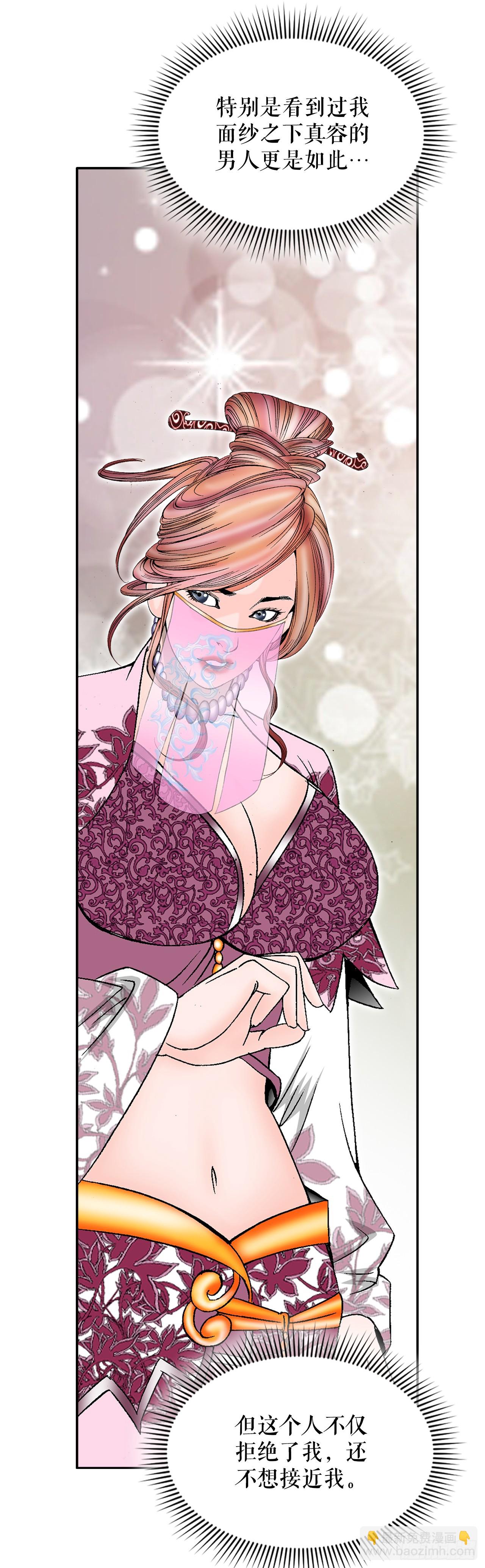 74.揭晓结果(1/2)-第75话