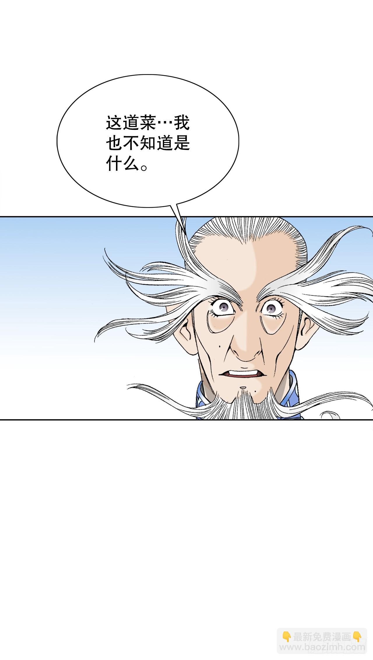 74.揭晓结果(1/2)-第75话