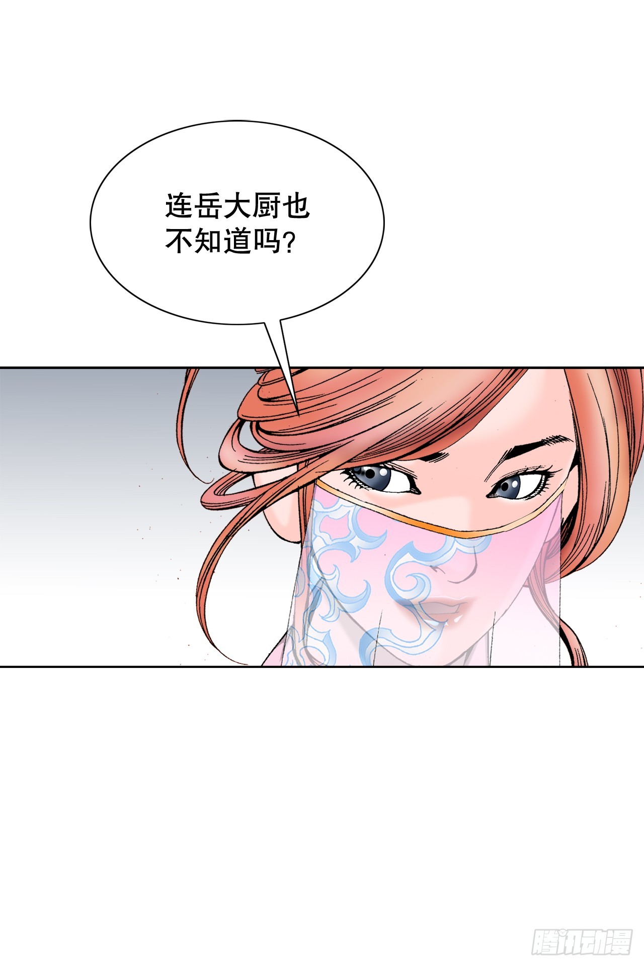 74.揭晓结果(1/2)-第75话