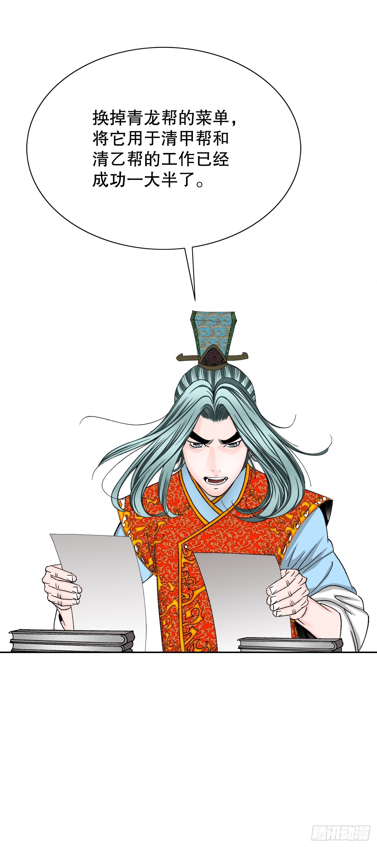 76.新旅程(1/2)-第77话