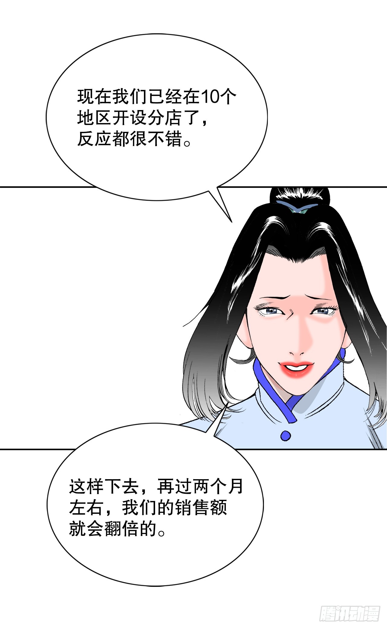 76.新旅程(1/2)-第77话