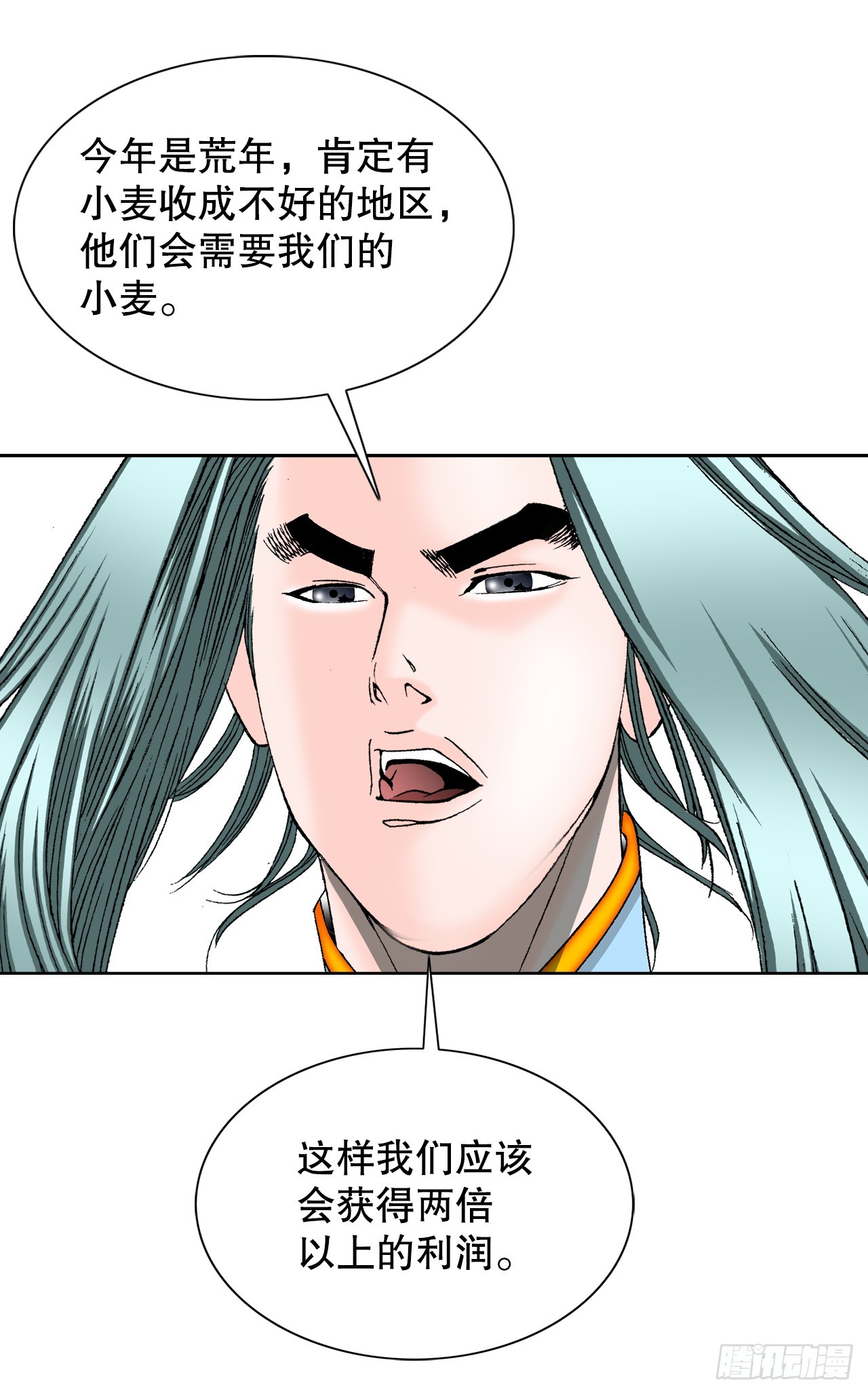 76.新旅程(1/2)-第77话