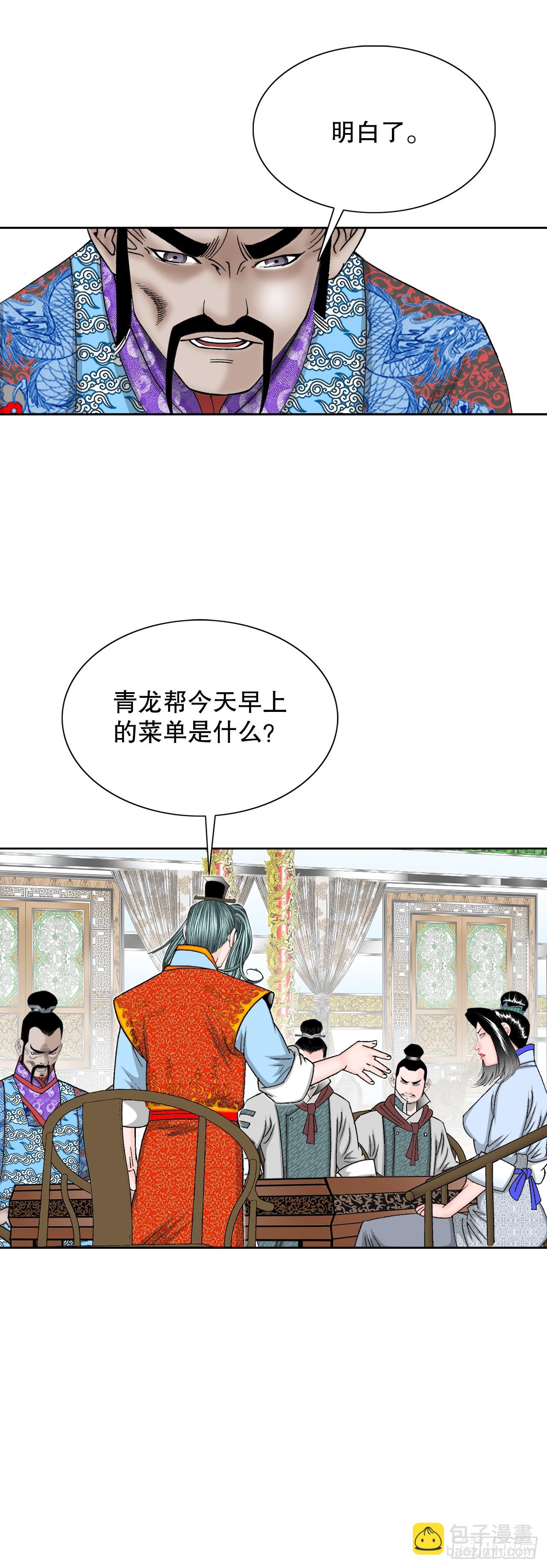 76.新旅程(1/2)-第77话