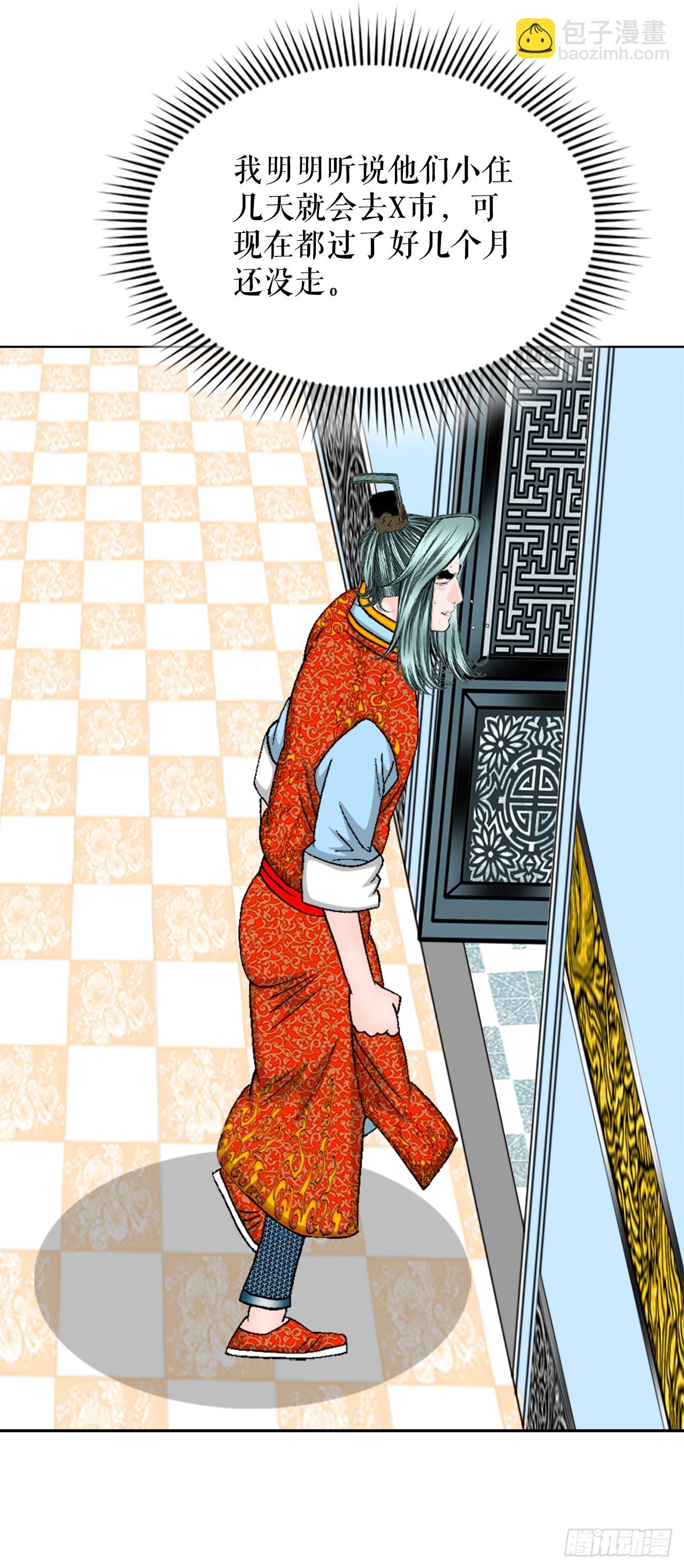 76.新旅程(1/2)-第77话