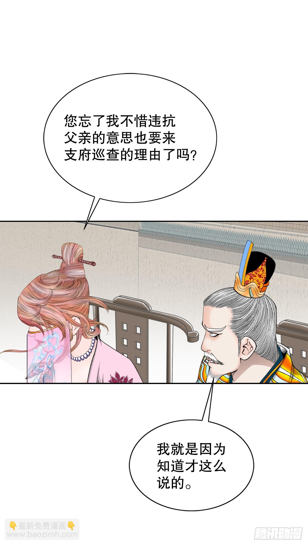 76.新旅程(1/2)-第77话