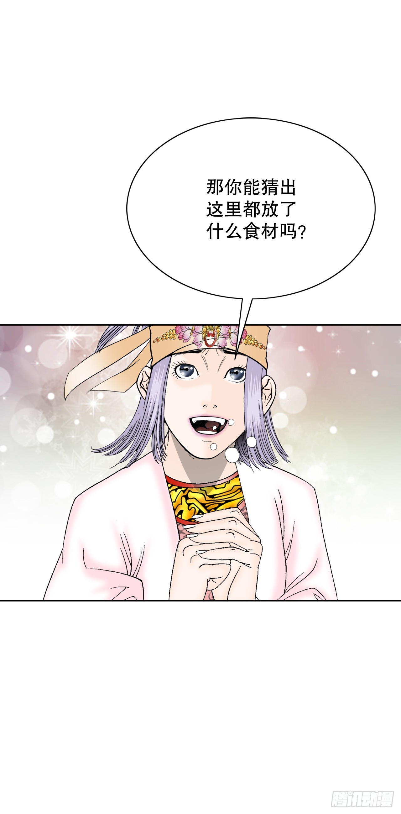 78.秘方(1/2)-第79话