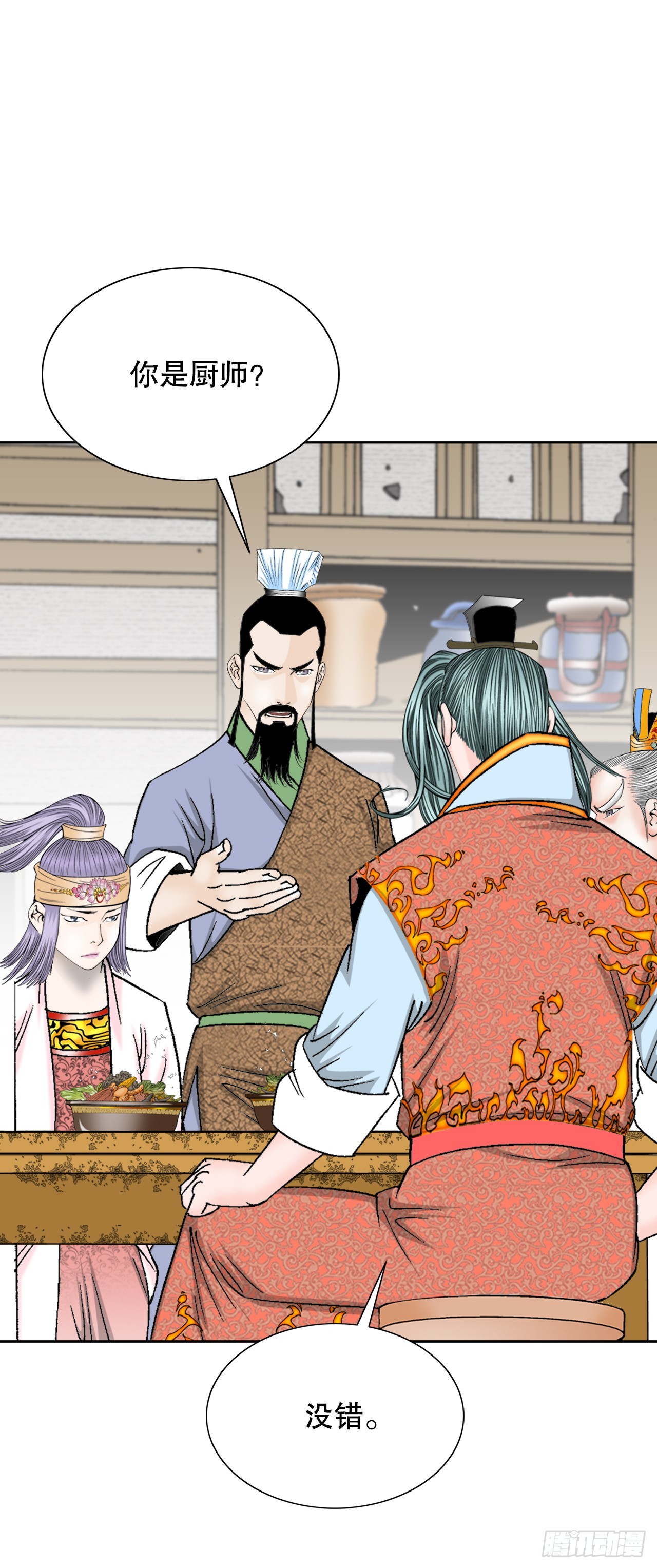 78.秘方(1/2)-第79话