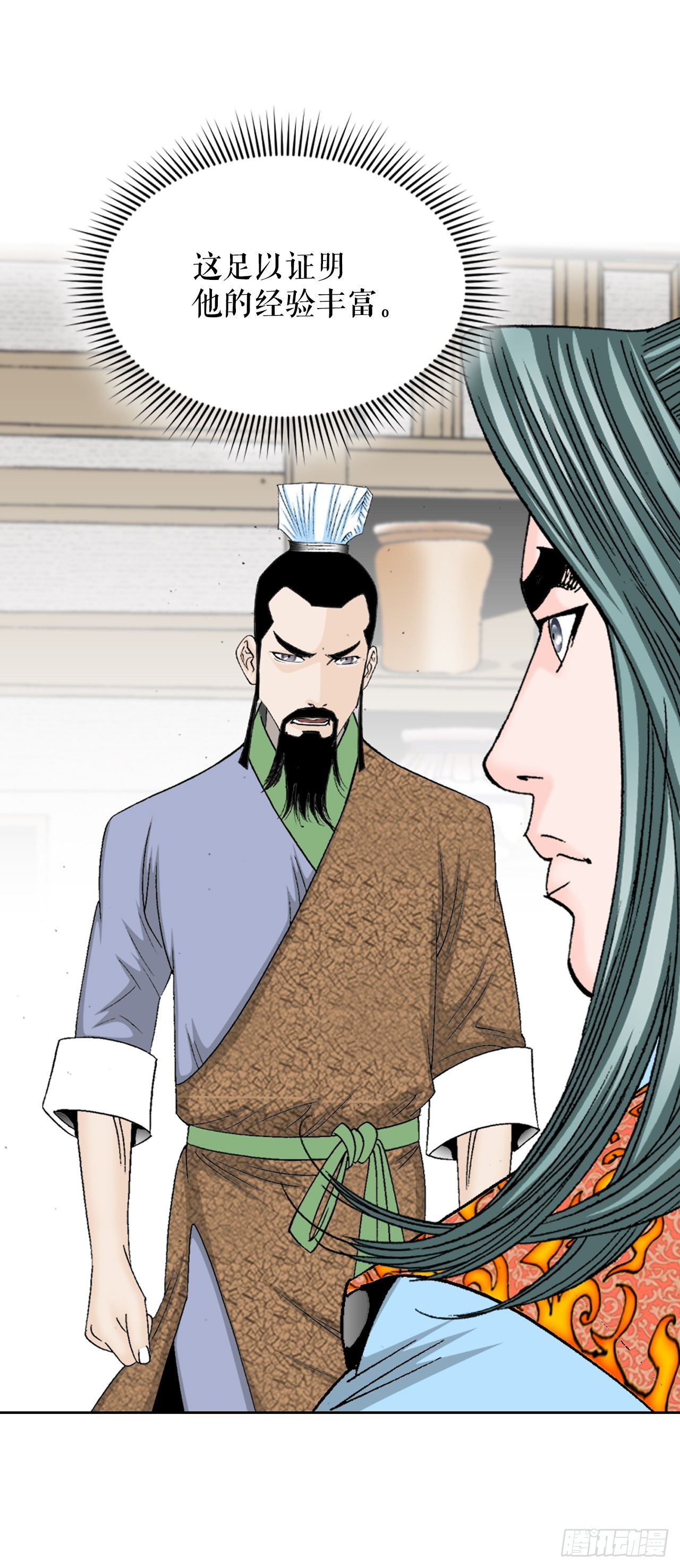 78.秘方(1/2)-第79话