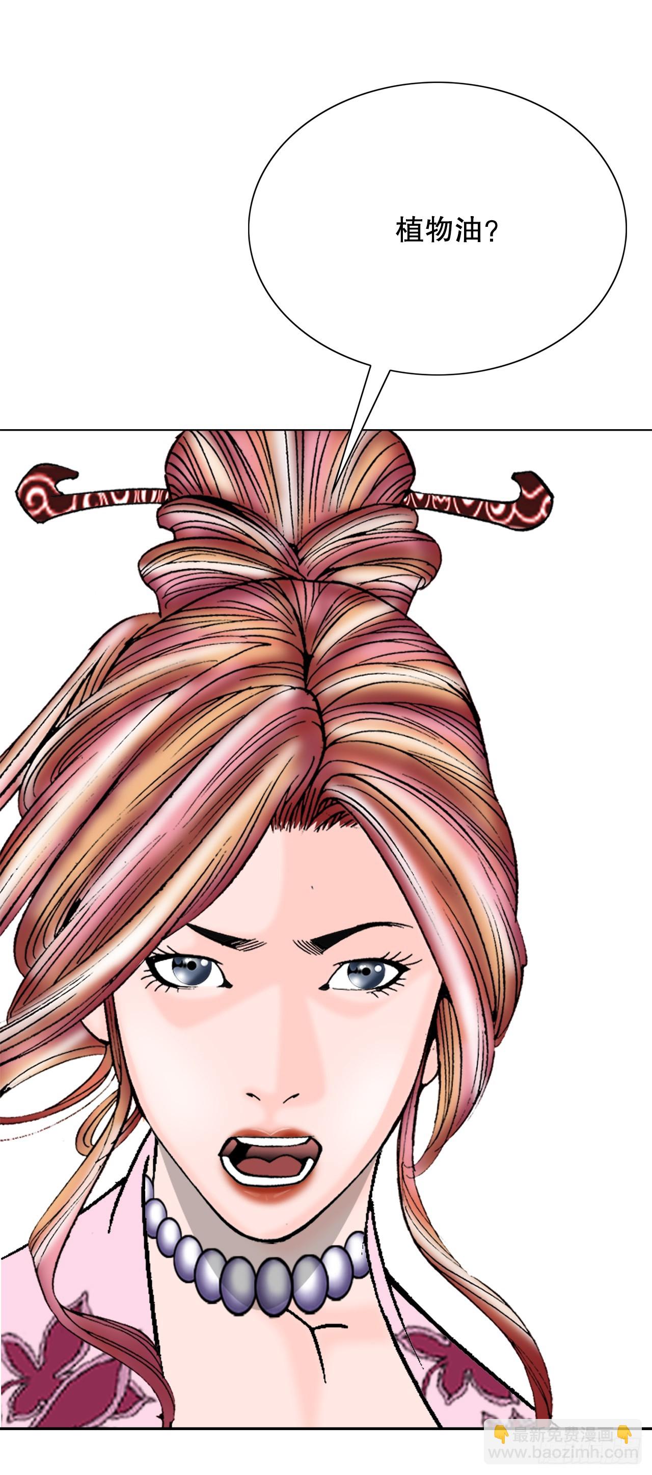 78.秘方(1/2)-第79话