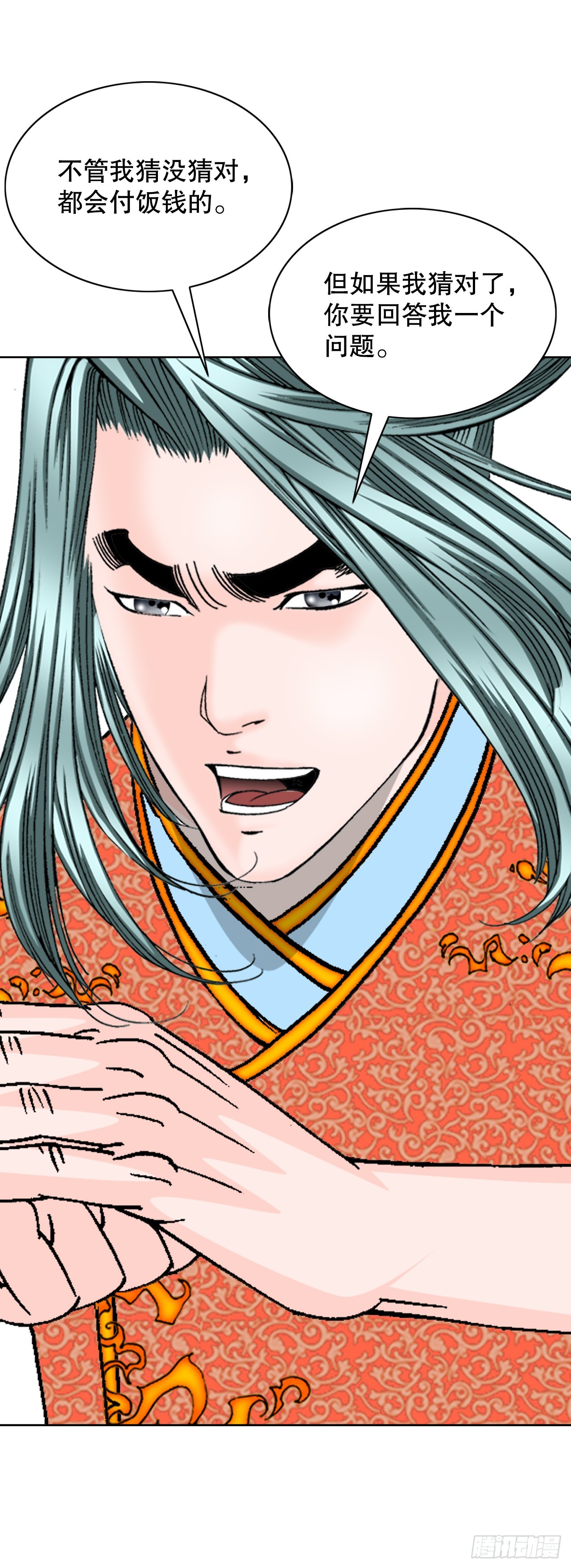 78.秘方(1/2)-第79话