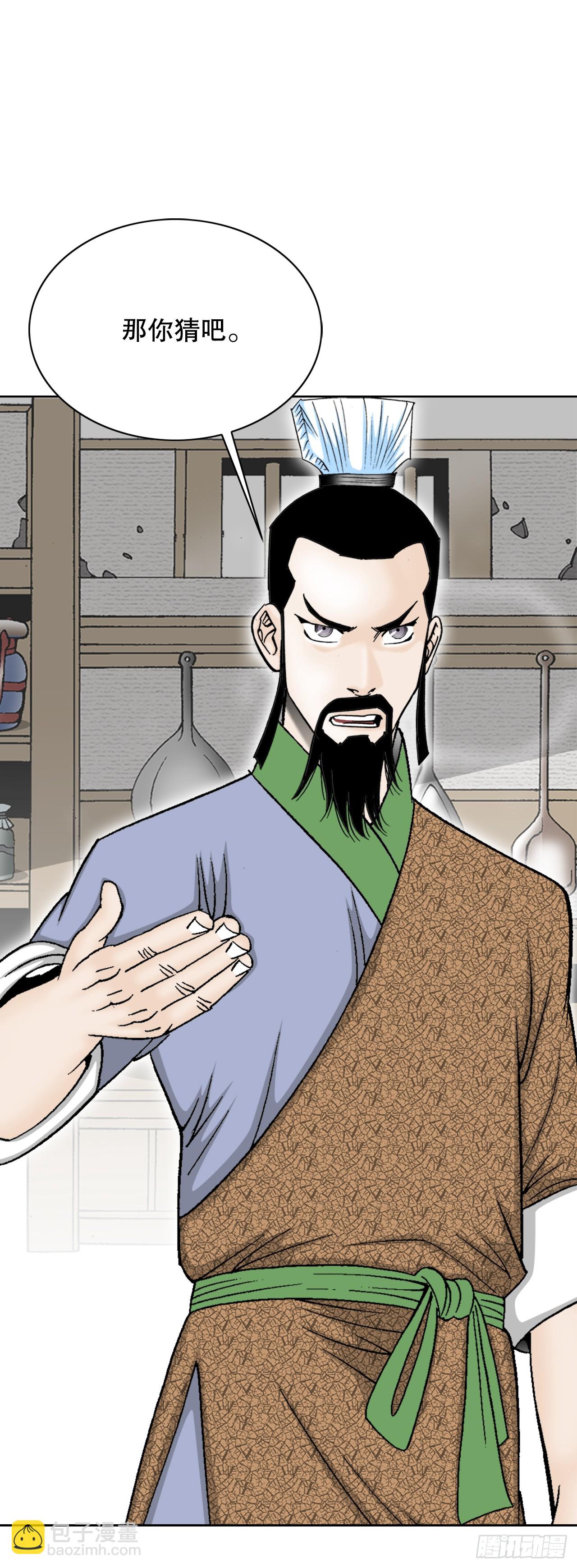 78.秘方(1/2)-第79话