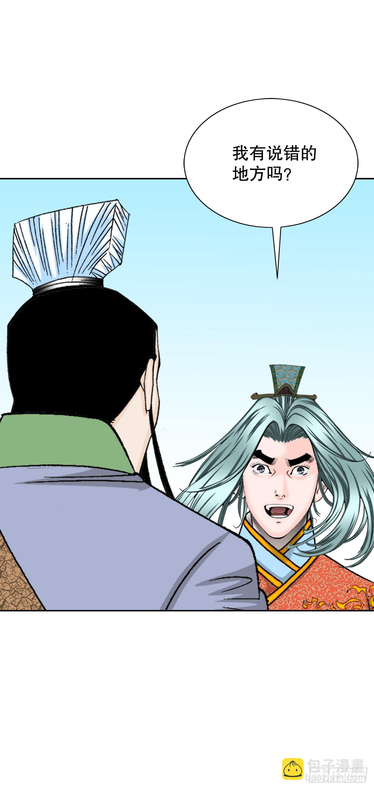 78.秘方(1/2)-第79话