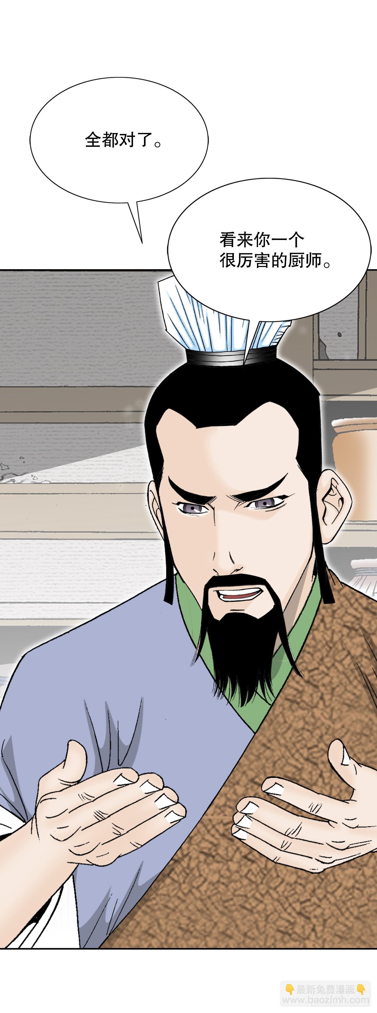 78.秘方(1/2)-第79话