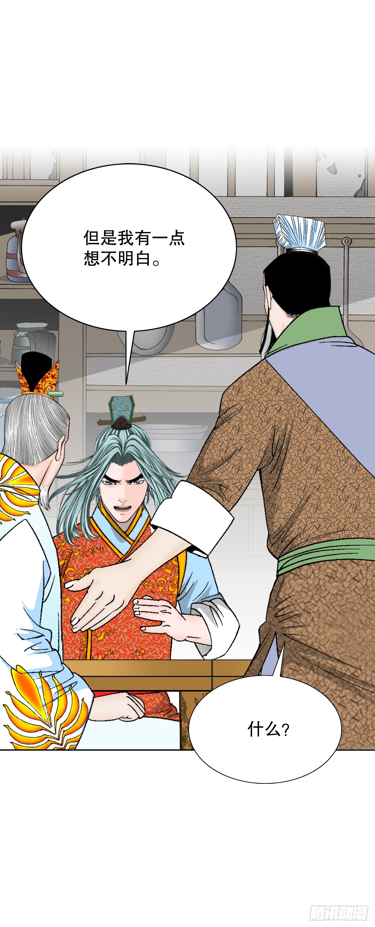 78.秘方(1/2)-第79话