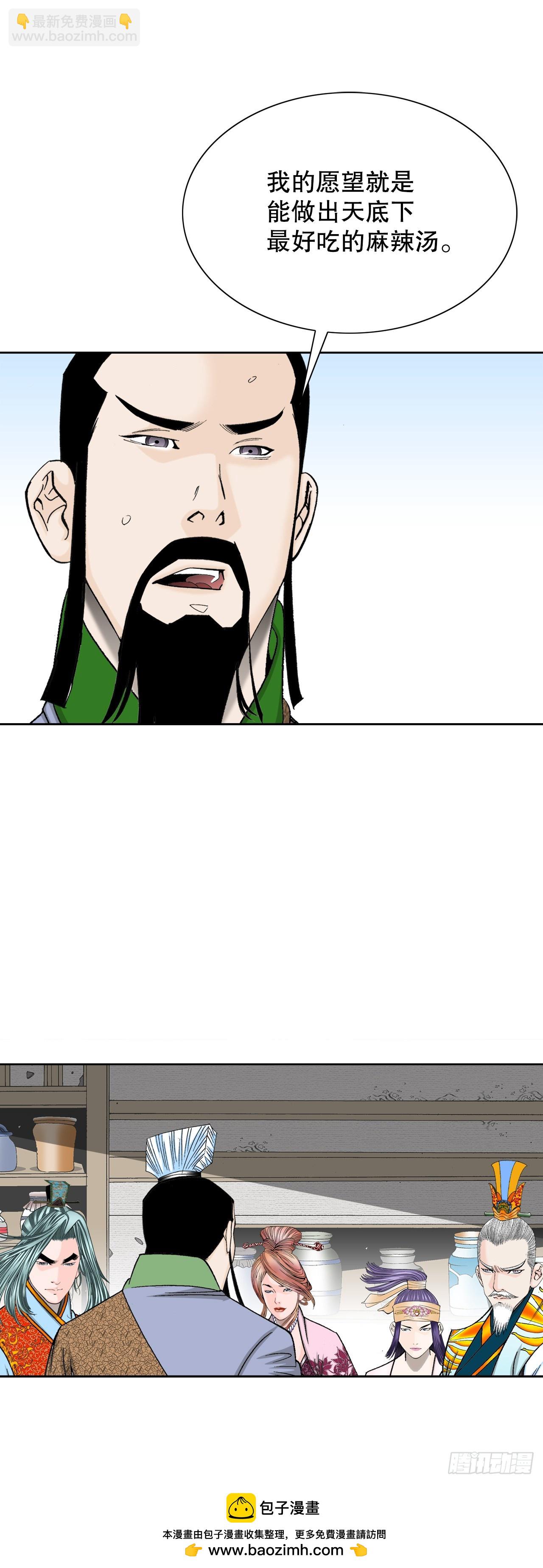 78.秘方(1/2)-第79话