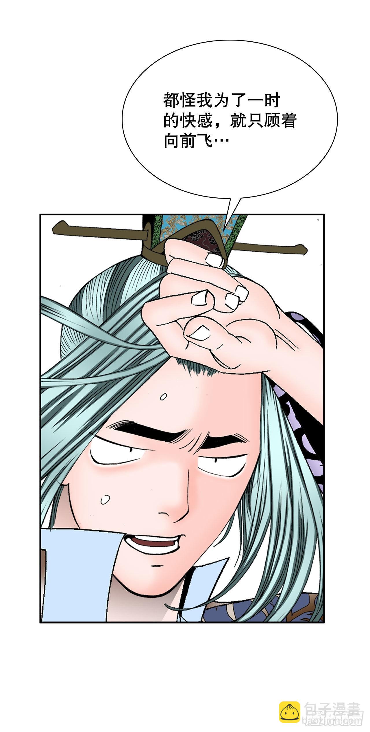 8.野营(1/2)-第9话