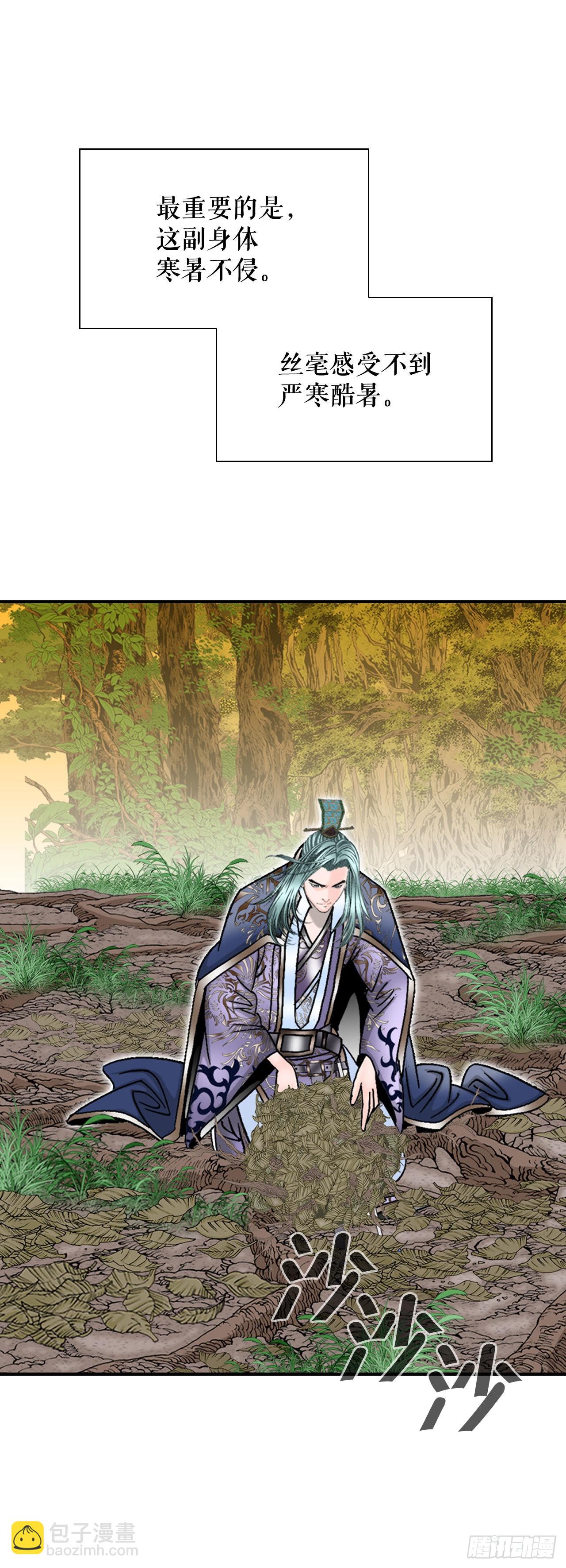 8.野营(1/2)-第9话