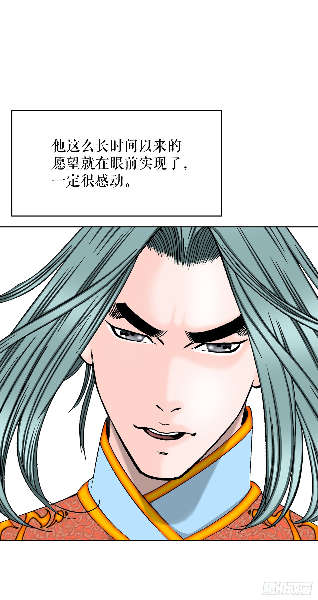 80.三流客栈(1/2)-第81话