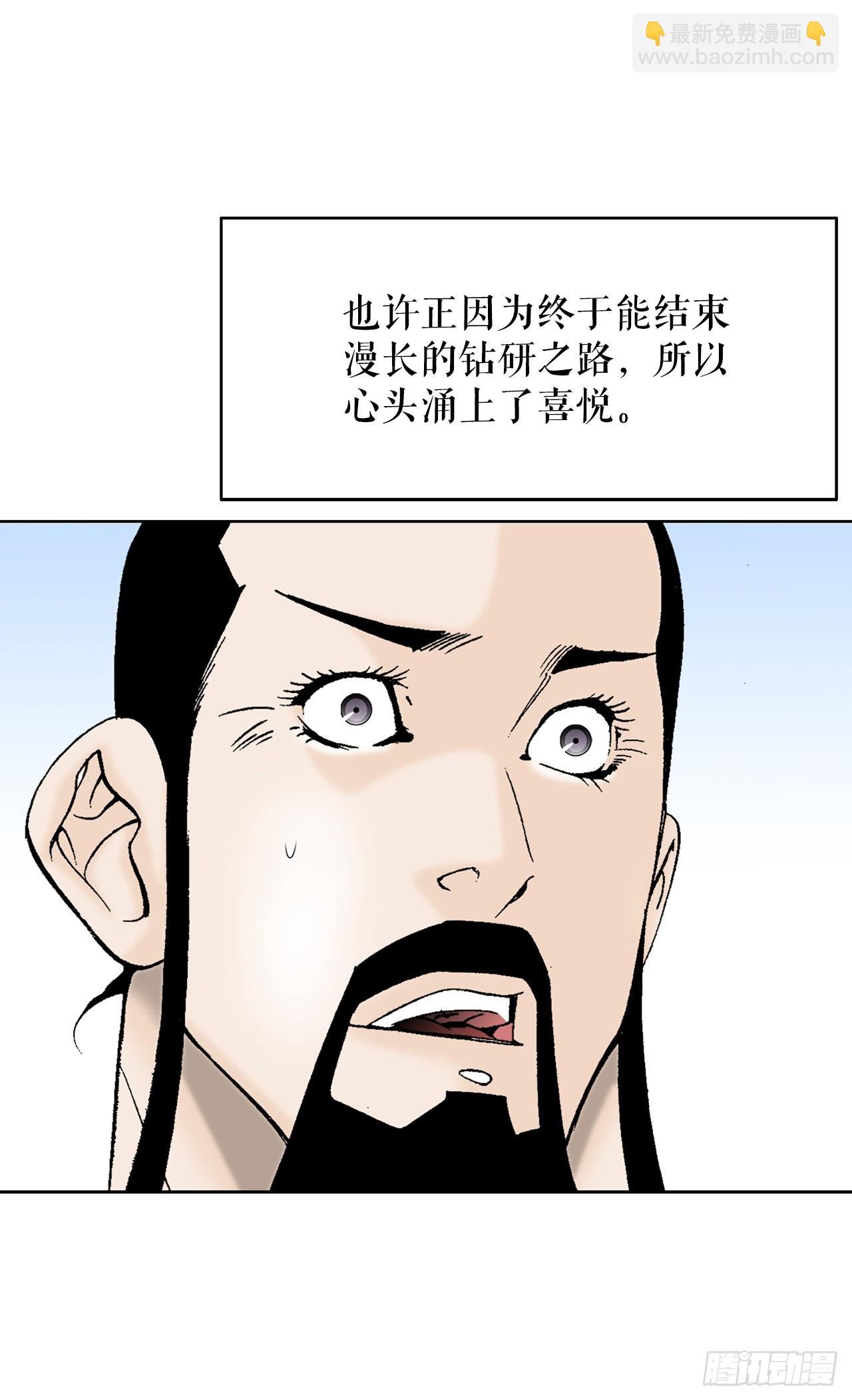 80.三流客栈(1/2)-第81话