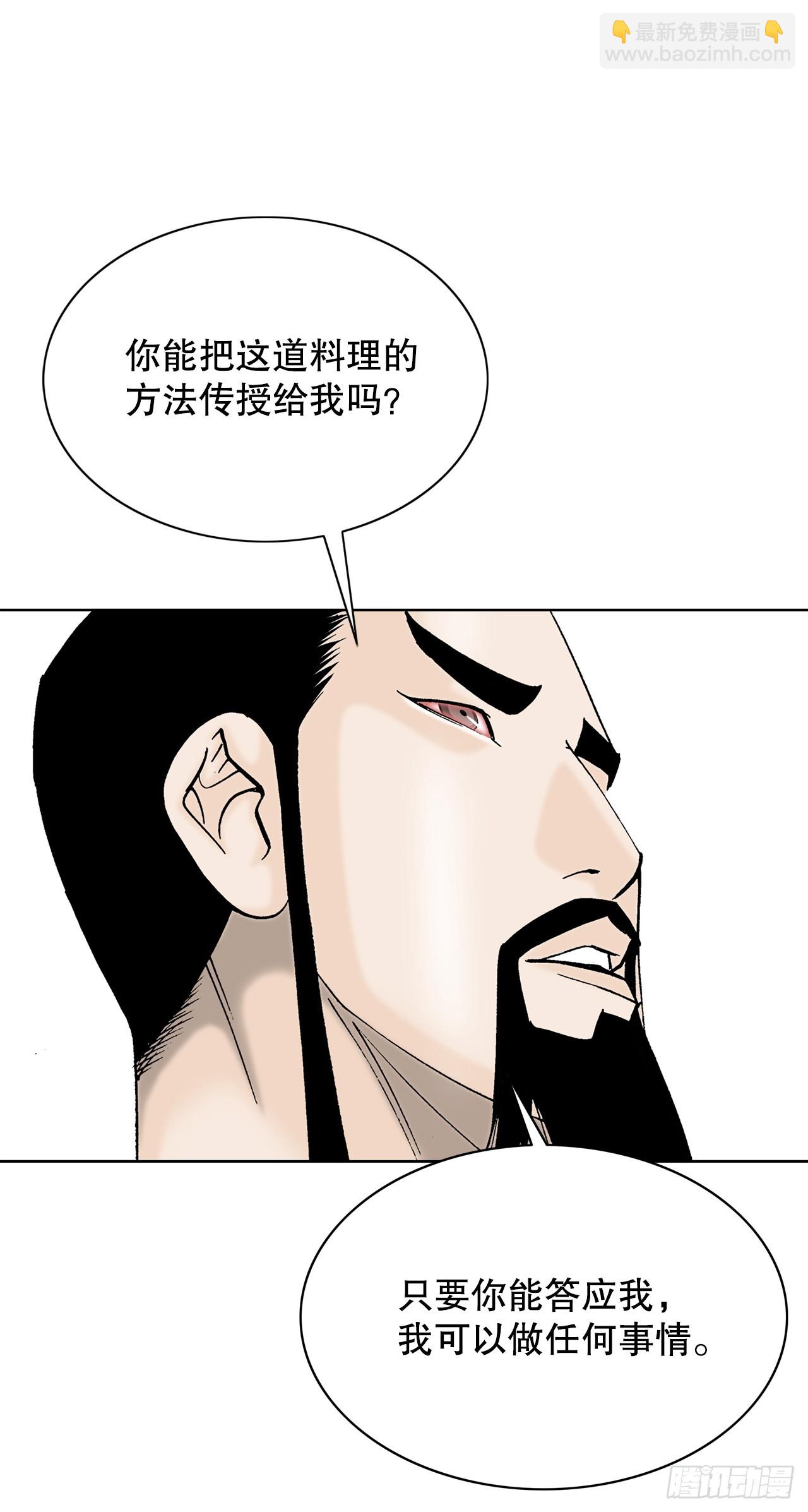 80.三流客栈(1/2)-第81话