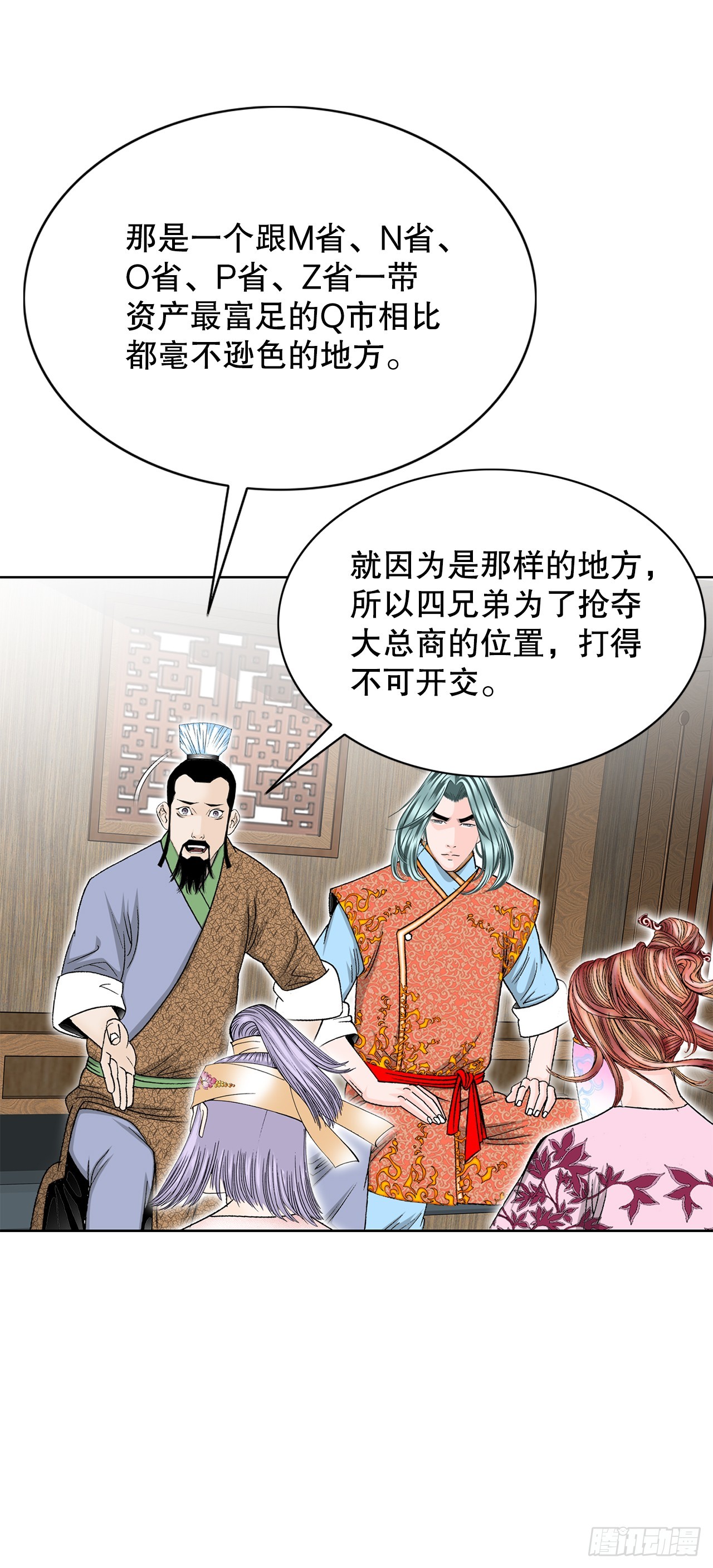 80.三流客栈(1/2)-第81话