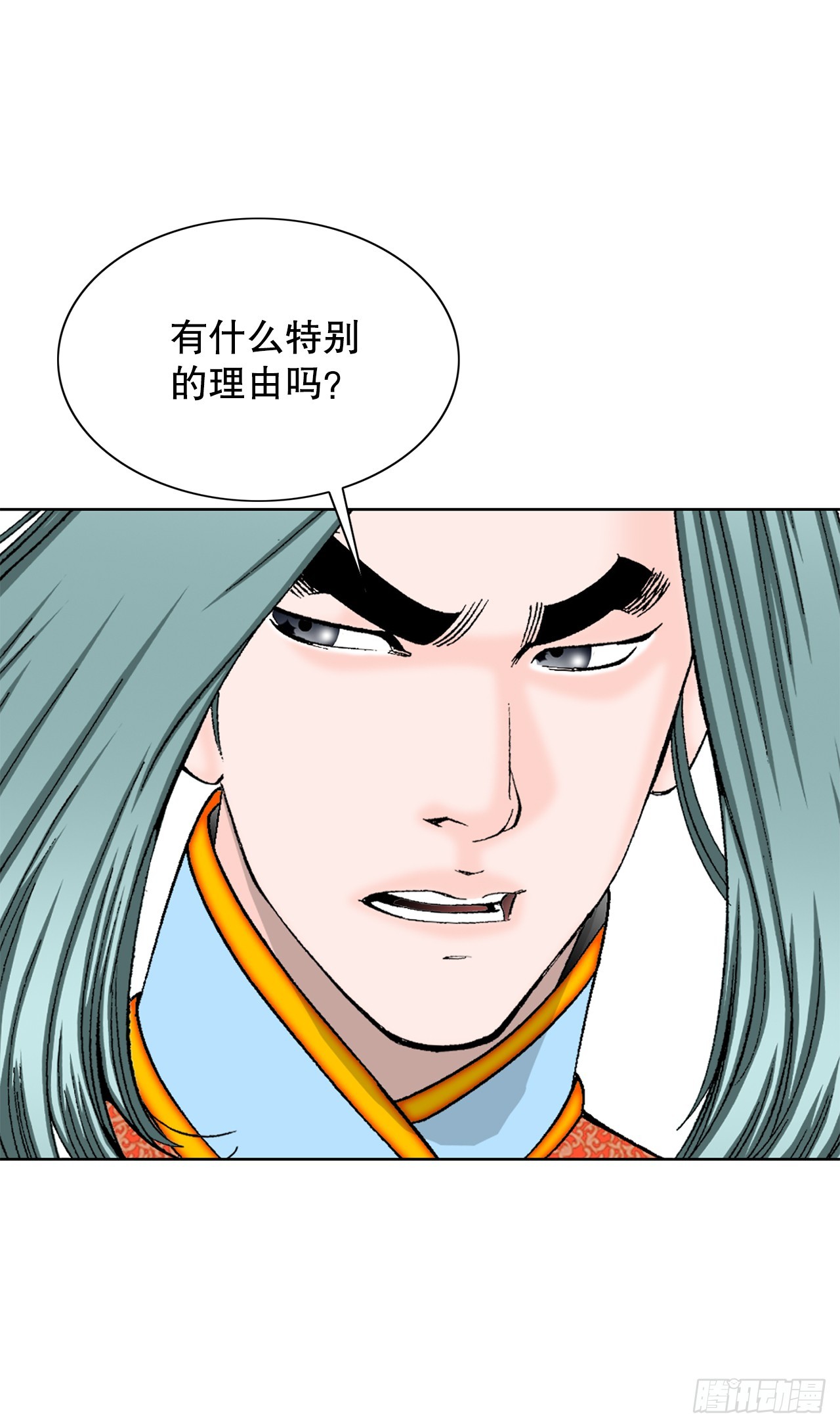 80.三流客栈(1/2)-第81话