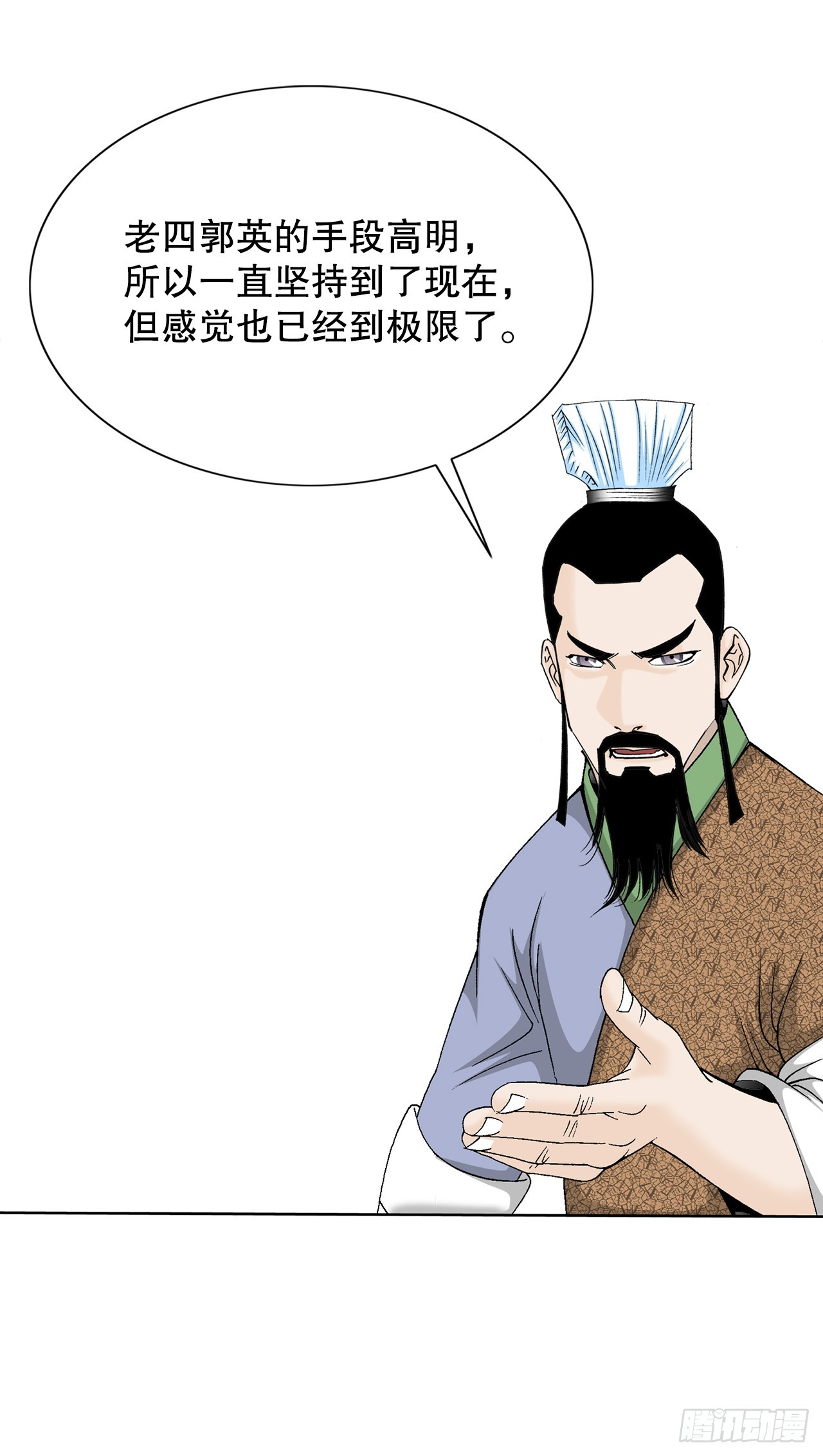 80.三流客栈(1/2)-第81话