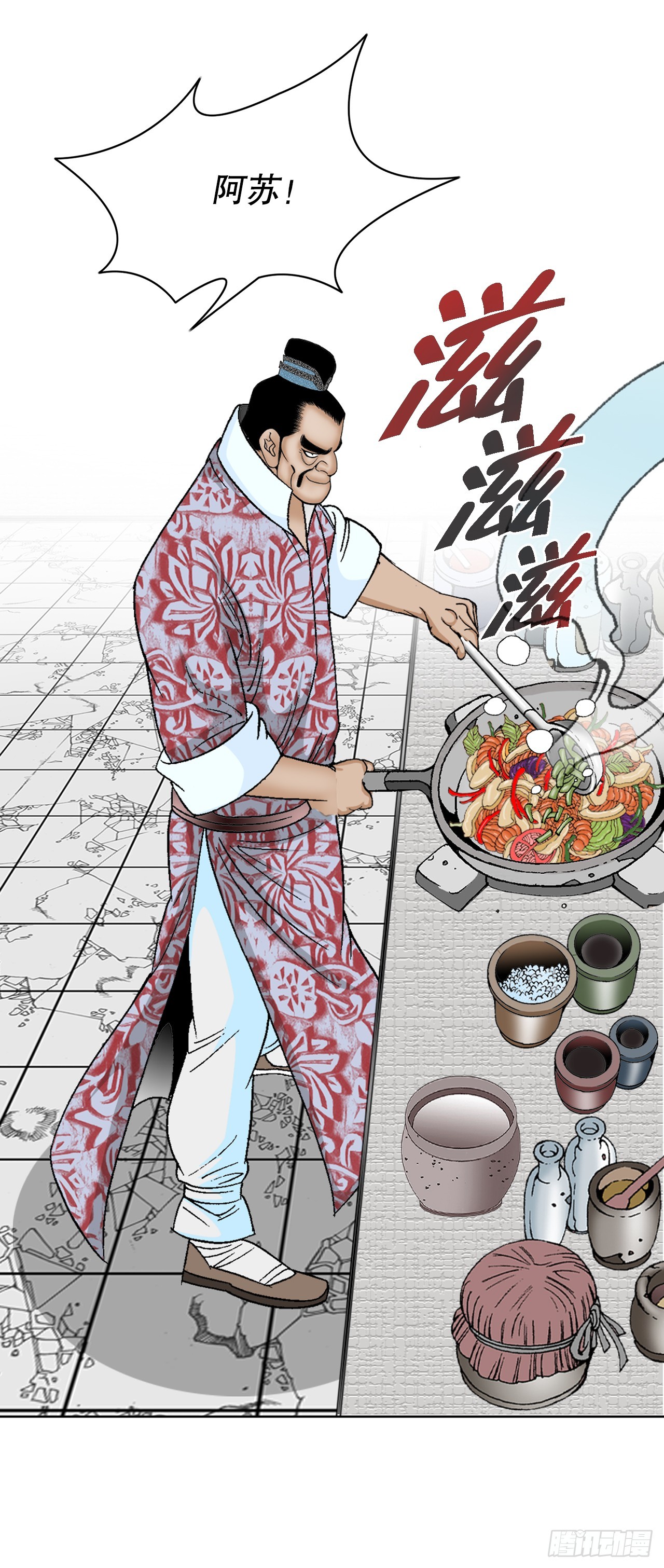 80.三流客栈(1/2)-第81话