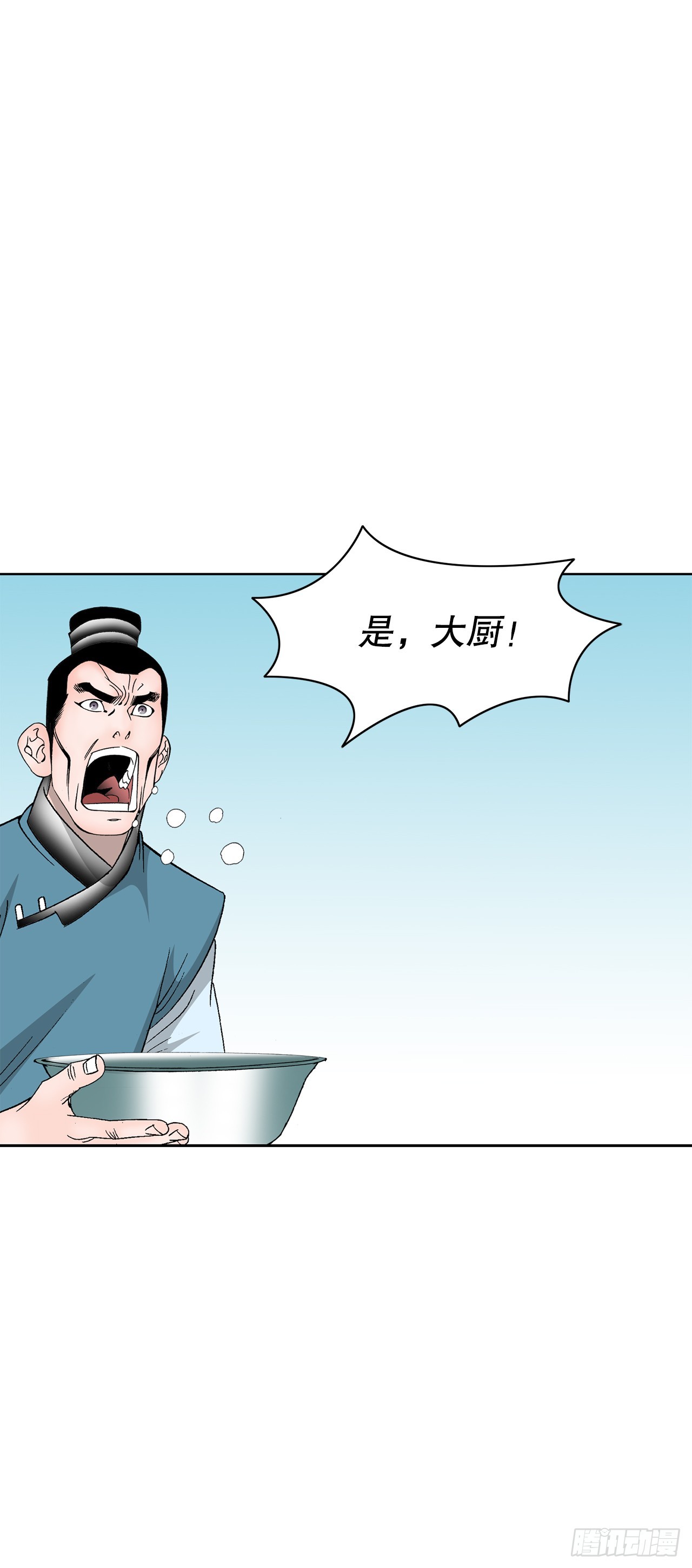 80.三流客栈(1/2)-第81话