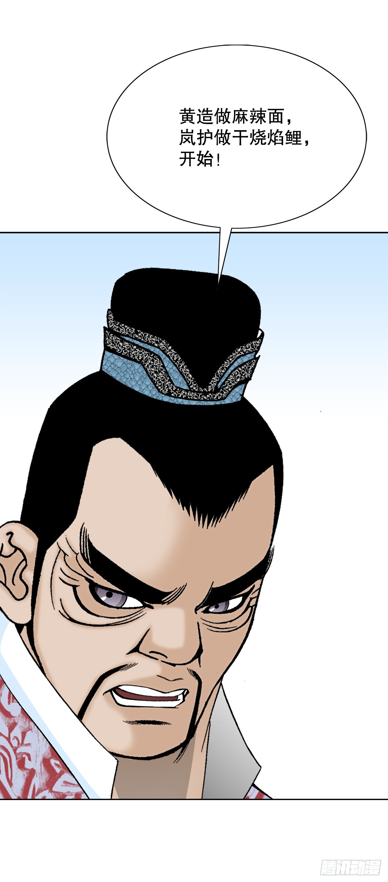 80.三流客栈(1/2)-第81话