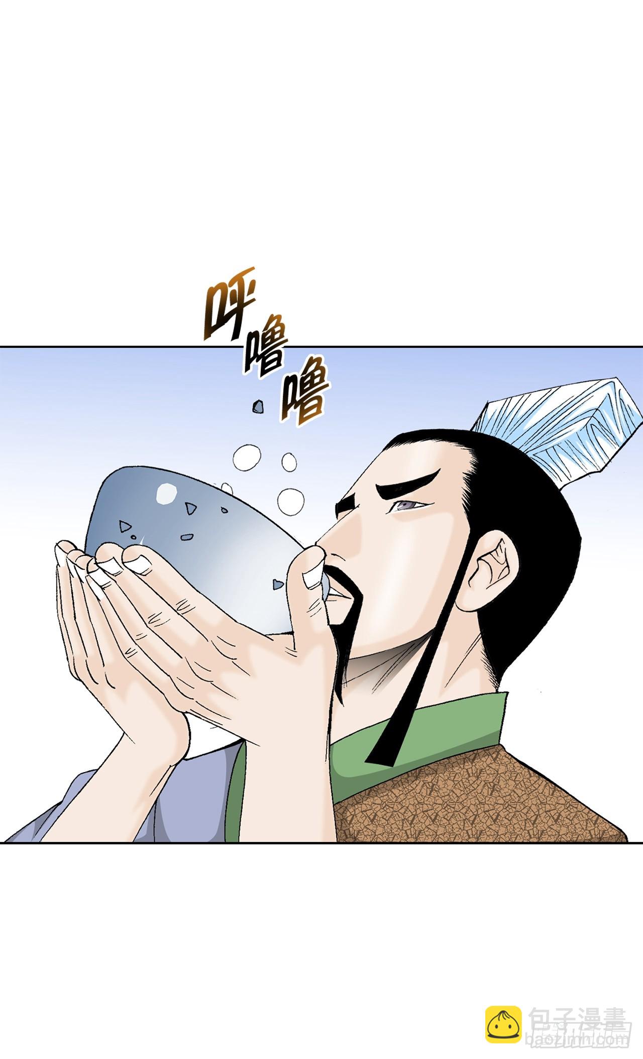 80.三流客栈(1/2)-第81话