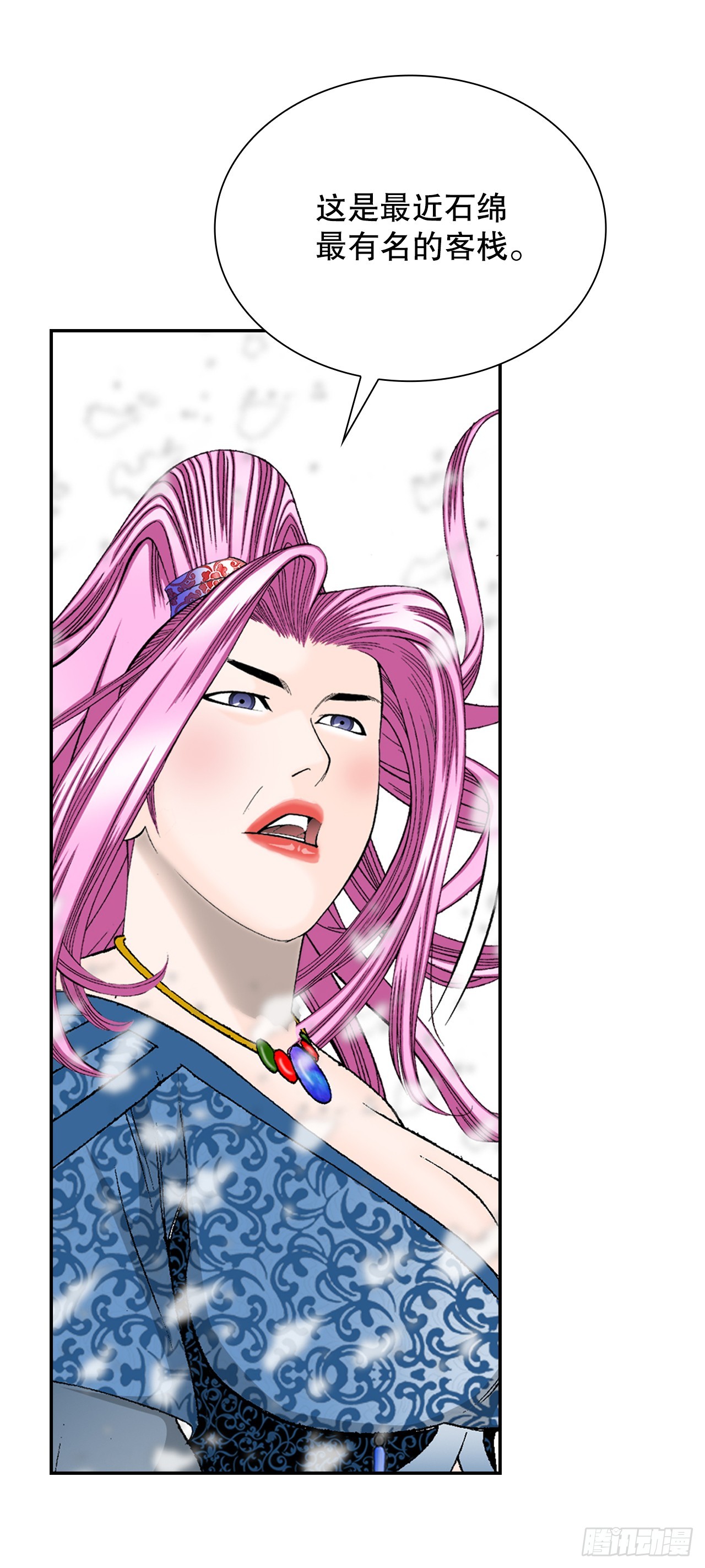 82.华妇人(1/2)-第83话