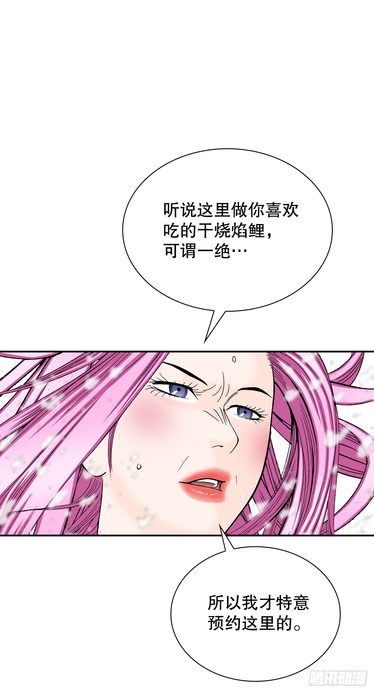 82.华妇人(1/2)-第83话