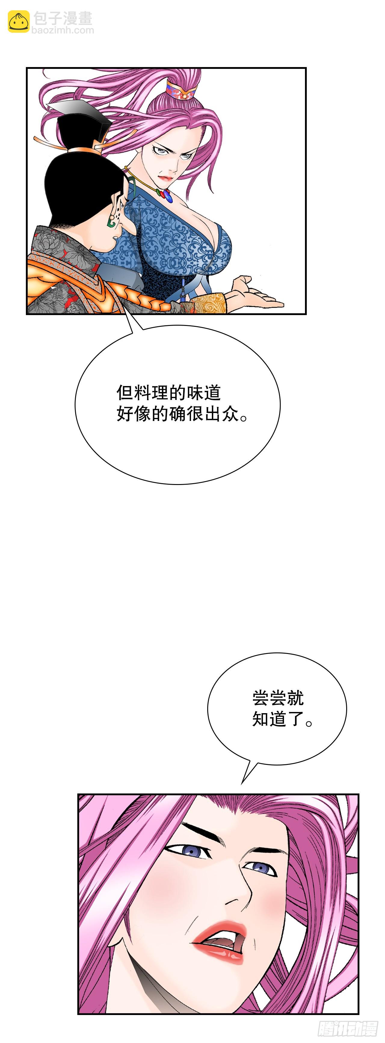 82.华妇人(1/2)-第83话