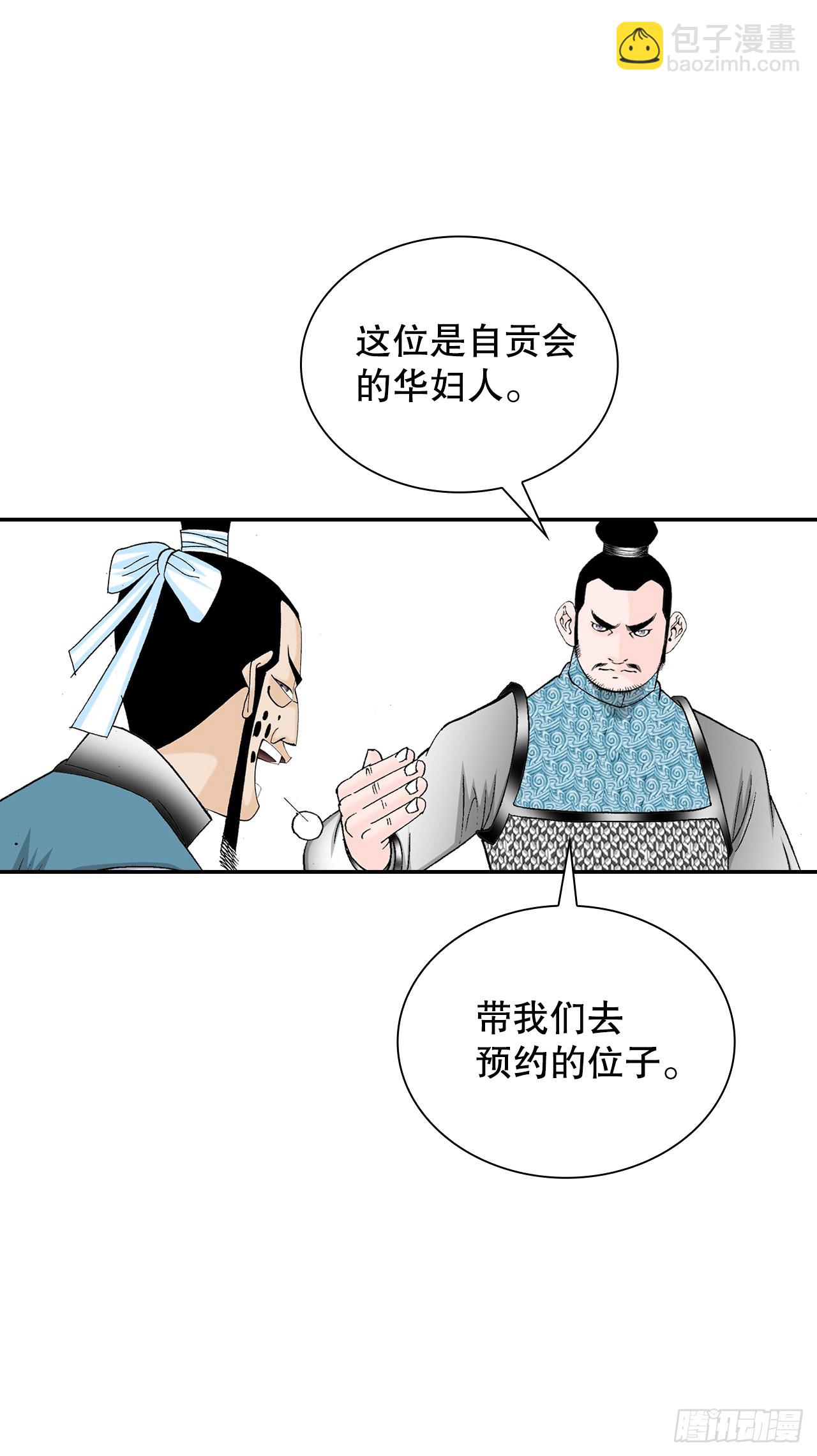 82.华妇人(1/2)-第83话