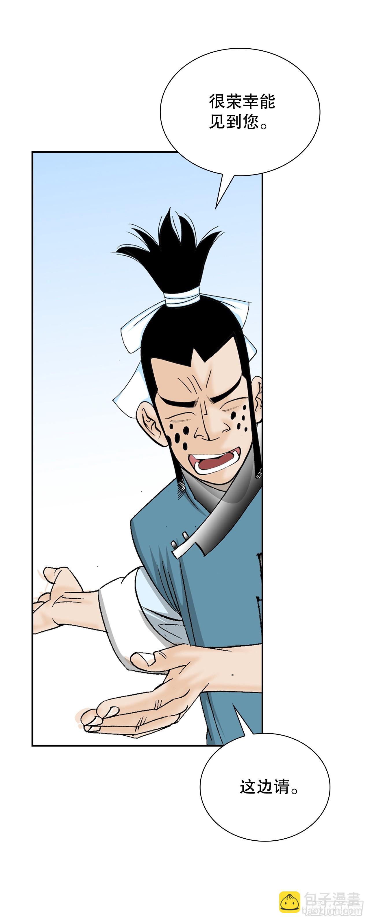 82.华妇人(1/2)-第83话